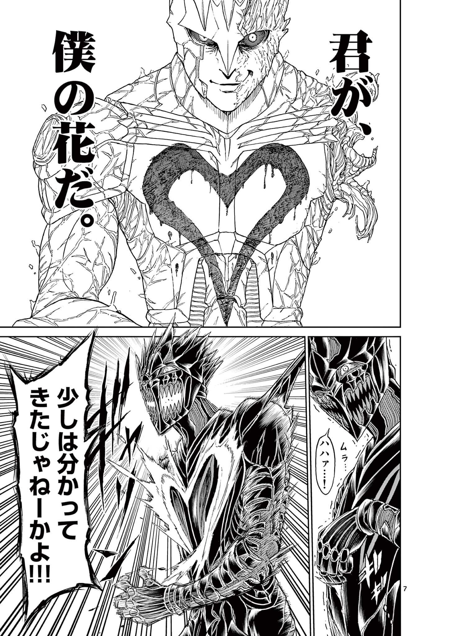CHI TO HAI NO JOOU - raw - Chapter 134 - https://jpdd.ccdd.to/JPDD/chitohainojoou/281300/dcfdmtncv2z.jpg