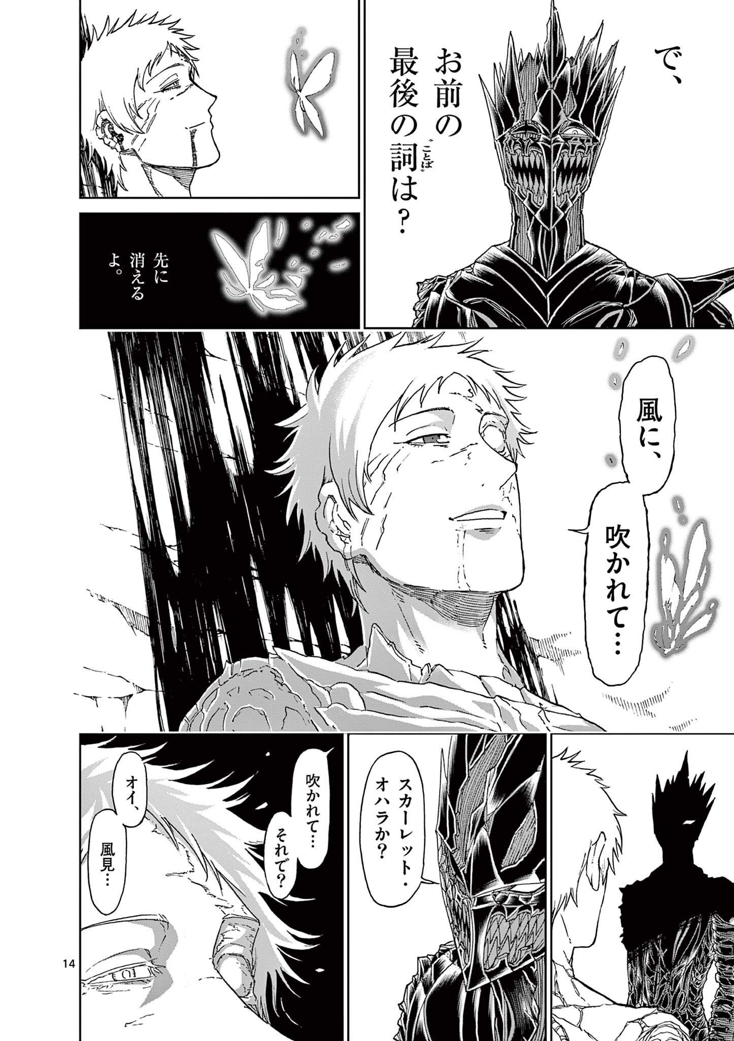 CHI TO HAI NO JOOU - raw - Chapter 134 - https://jpdd.ccdd.to/JPDD/chitohainojoou/281300/dfm4svlvtvb.jpg