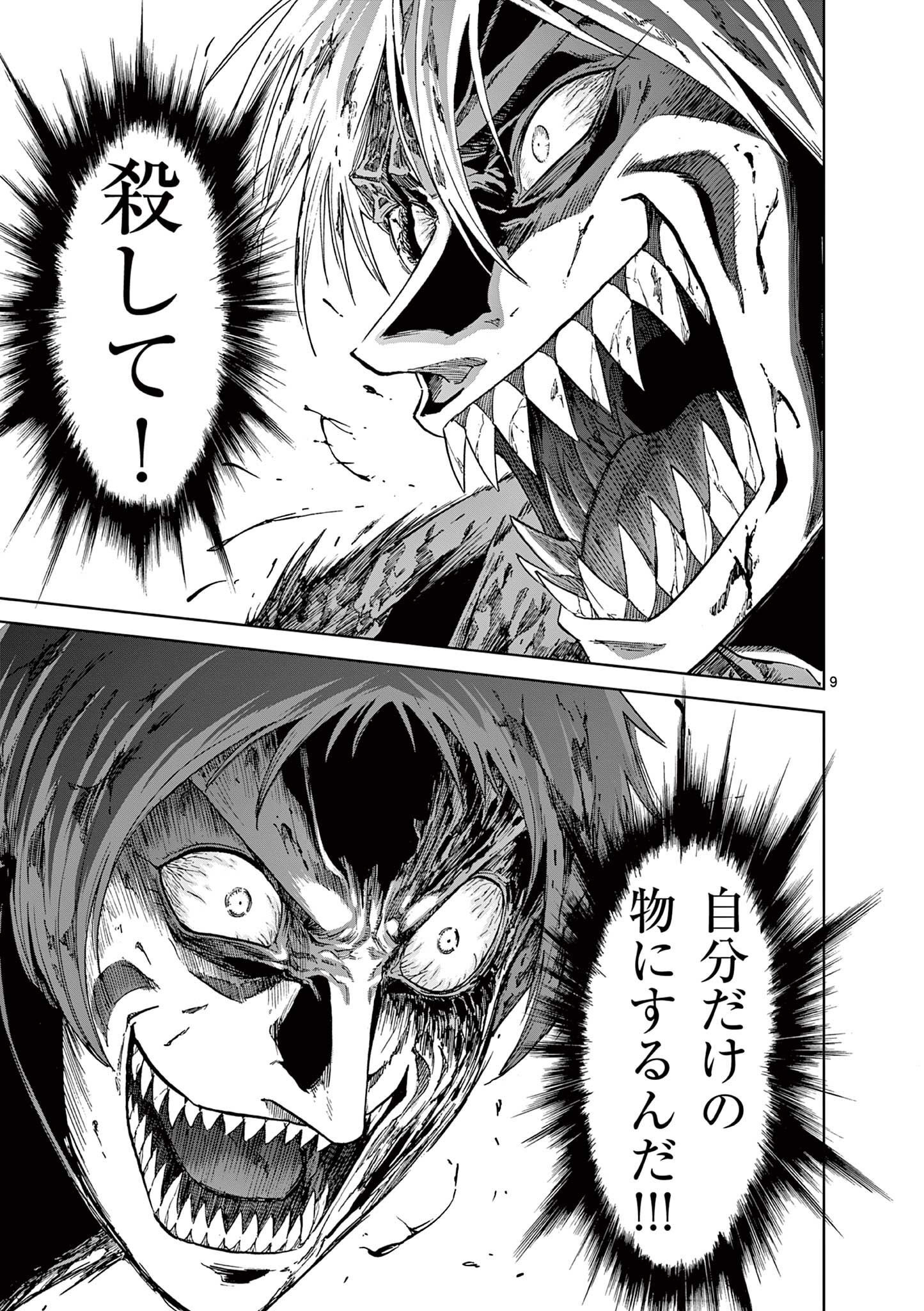 CHI TO HAI NO JOOU - raw - Chapter 134 - https://jpdd.ccdd.to/JPDD/chitohainojoou/281300/fgdezohuesp.jpg
