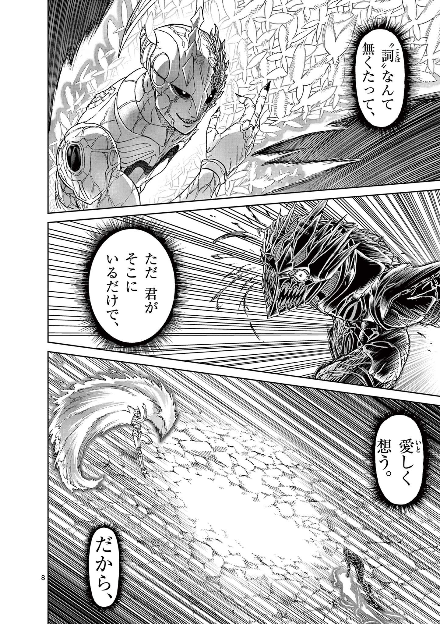 CHI TO HAI NO JOOU - raw - Chapter 134 - https://jpdd.ccdd.to/JPDD/chitohainojoou/281300/fvrzrwnevwv.jpg
