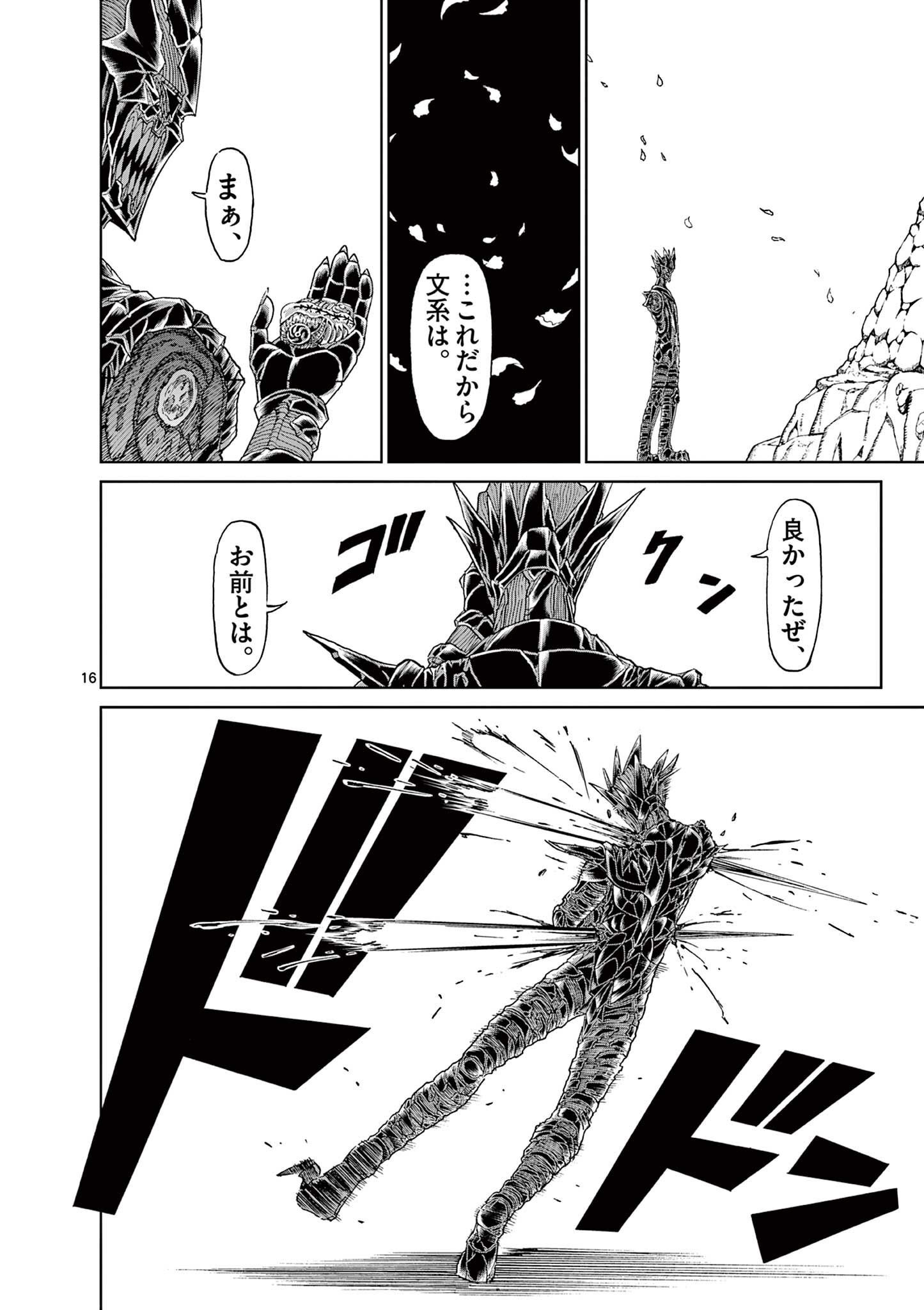 CHI TO HAI NO JOOU - raw - Chapter 134 - https://jpdd.ccdd.to/JPDD/chitohainojoou/281300/gj13vhqgght.jpg