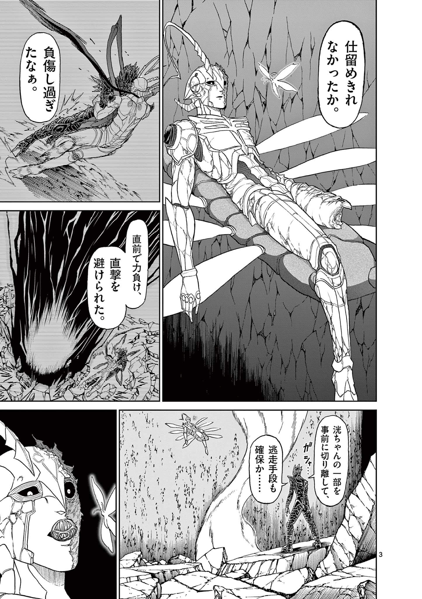 CHI TO HAI NO JOOU - raw - Chapter 134 - https://jpdd.ccdd.to/JPDD/chitohainojoou/281300/jklf2vqlv13.jpg