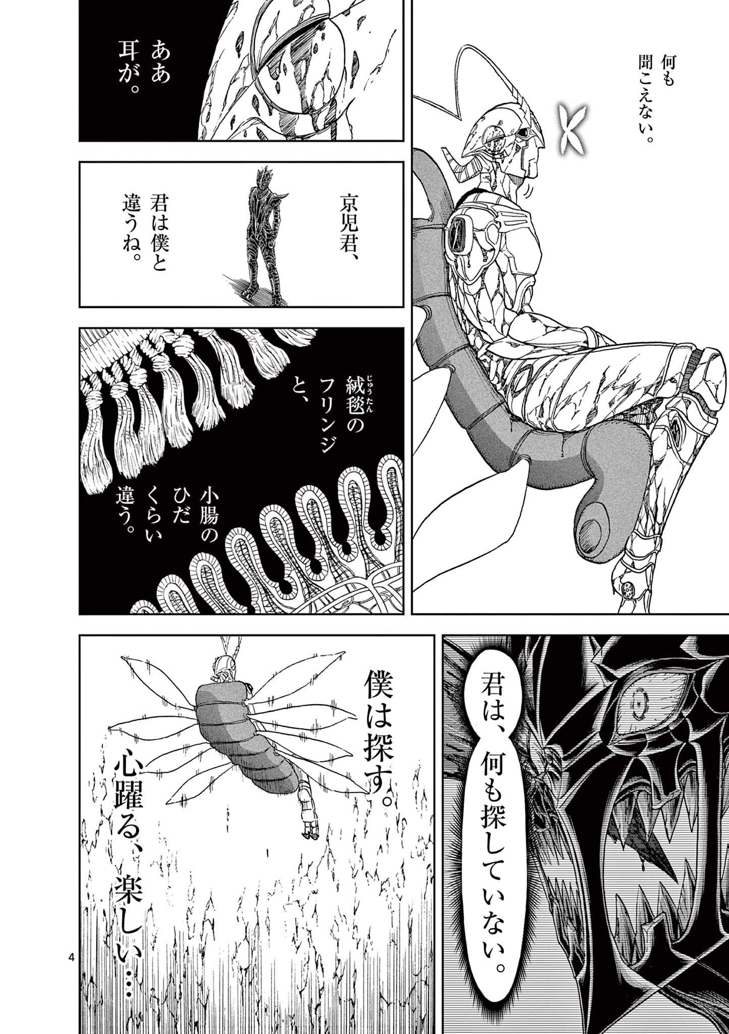 CHI TO HAI NO JOOU - raw - Chapter 134 - https://jpdd.ccdd.to/JPDD/chitohainojoou/281300/rffxaciavoi.jpg