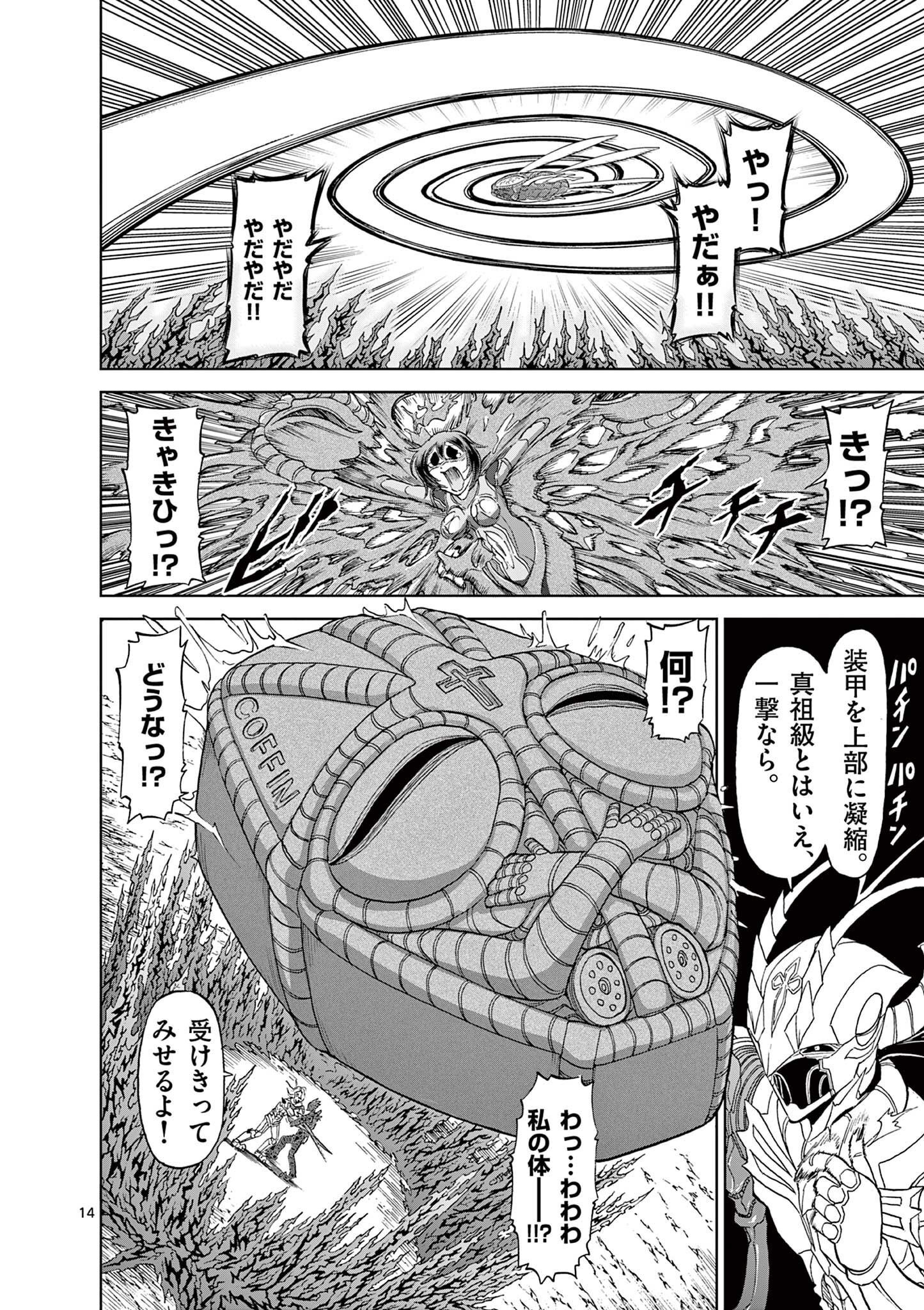 CHI TO HAI NO JOOU - raw - Chapter 133 - https://jpdd.ccdd.to/JPDD/chitohainojoou/281301/0t2ln4zpvvs.jpg