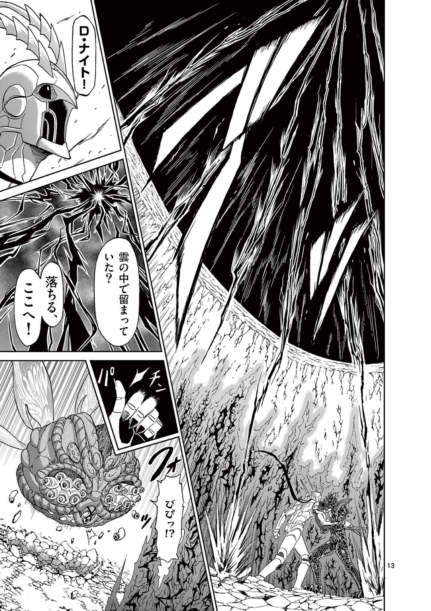CHI TO HAI NO JOOU - raw - Chapter 133 - https://jpdd.ccdd.to/JPDD/chitohainojoou/281301/3jm3ebo354j.jpg