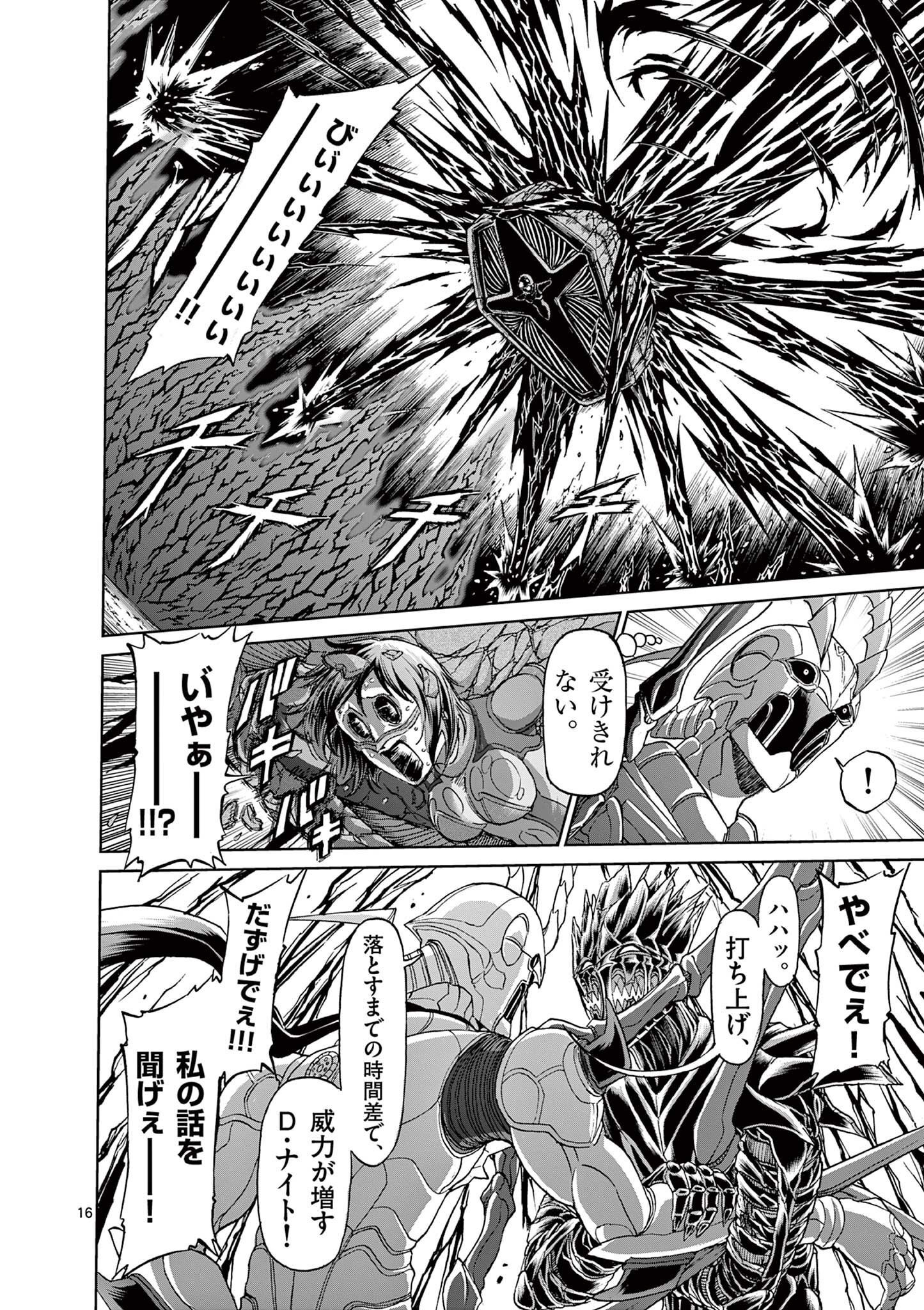 CHI TO HAI NO JOOU - raw - Chapter 133 - https://jpdd.ccdd.to/JPDD/chitohainojoou/281301/buy2u0xnblp.jpg