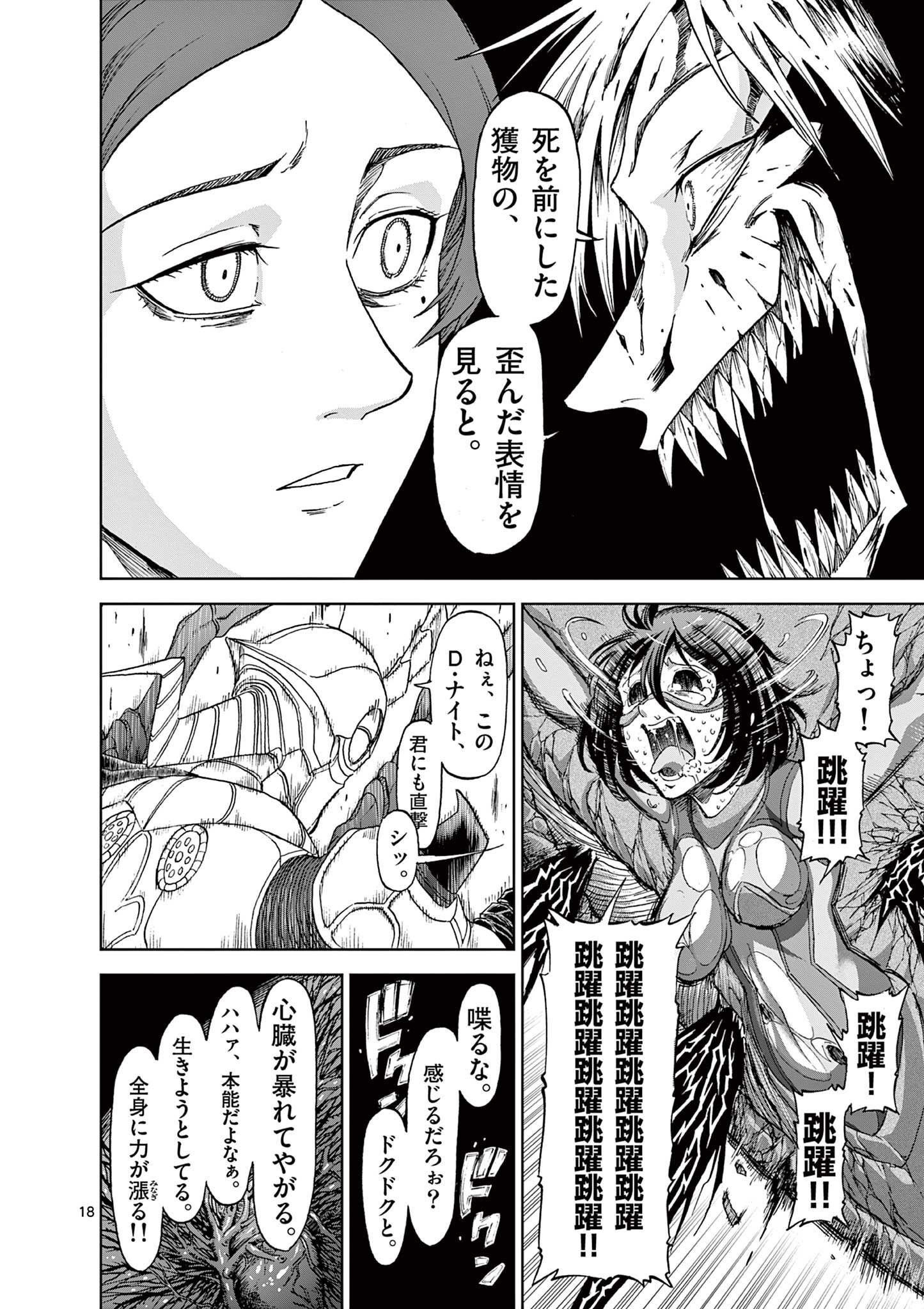 CHI TO HAI NO JOOU - raw - Chapter 133 - https://jpdd.ccdd.to/JPDD/chitohainojoou/281301/focvf55gneh.jpg