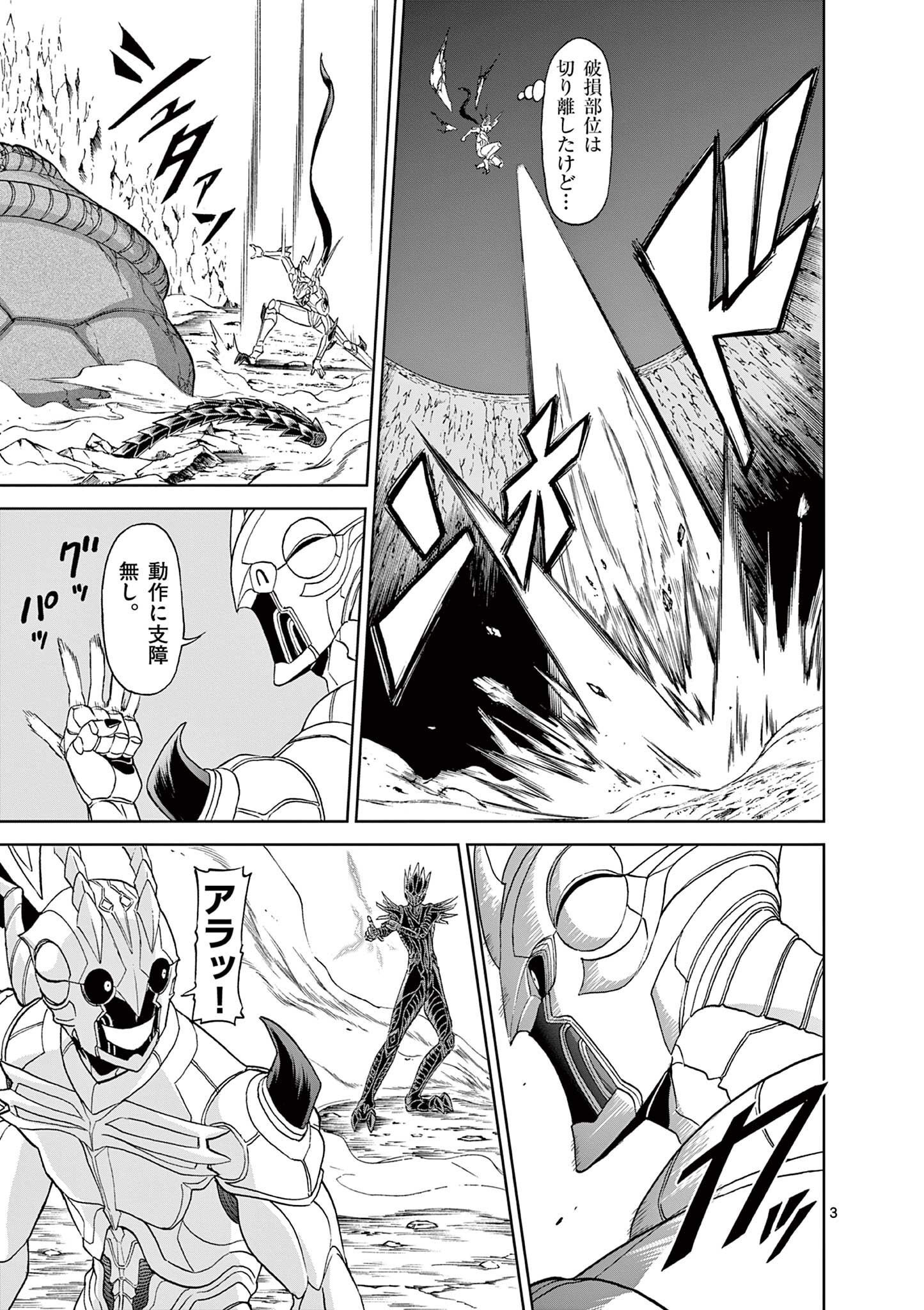 CHI TO HAI NO JOOU - raw - Chapter 133 - https://jpdd.ccdd.to/JPDD/chitohainojoou/281301/gk0rhten1fj.jpg