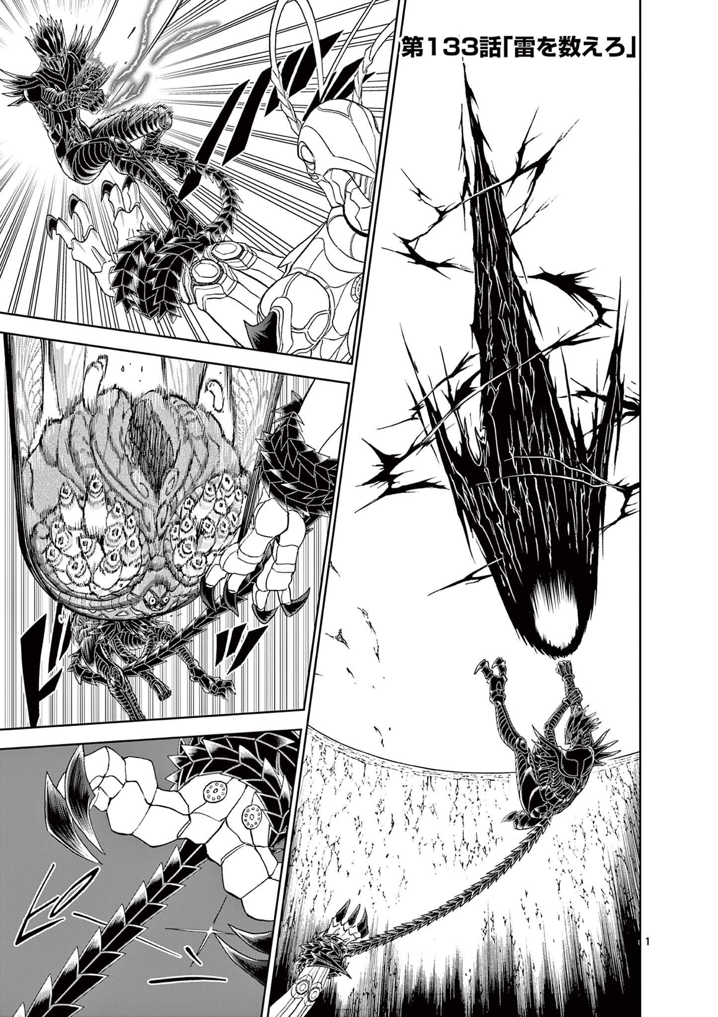 CHI TO HAI NO JOOU - raw - Chapter 133 - https://jpdd.ccdd.to/JPDD/chitohainojoou/281301/gzsuq2332xt.jpg