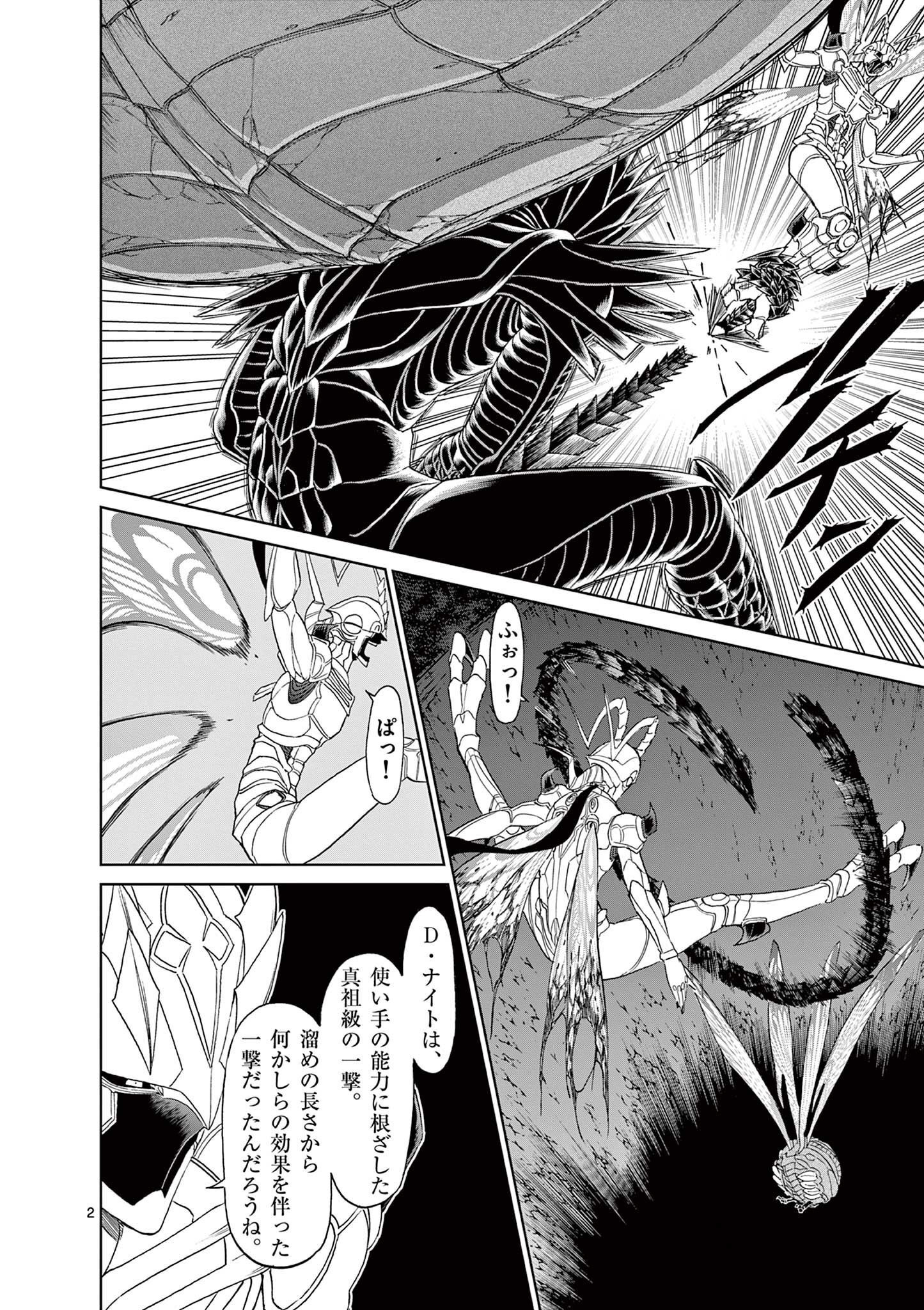 CHI TO HAI NO JOOU - raw - Chapter 133 - https://jpdd.ccdd.to/JPDD/chitohainojoou/281301/l0s3ilsliid.jpg