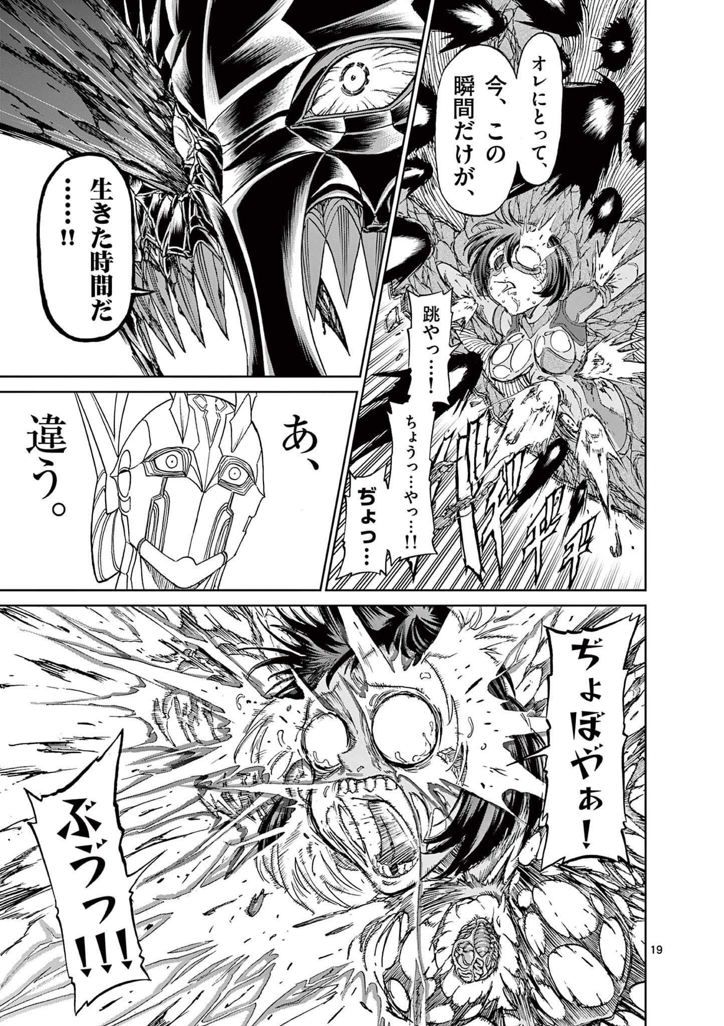 CHI TO HAI NO JOOU - raw - Chapter 133 - https://jpdd.ccdd.to/JPDD/chitohainojoou/281301/lxxswrber2i.jpg