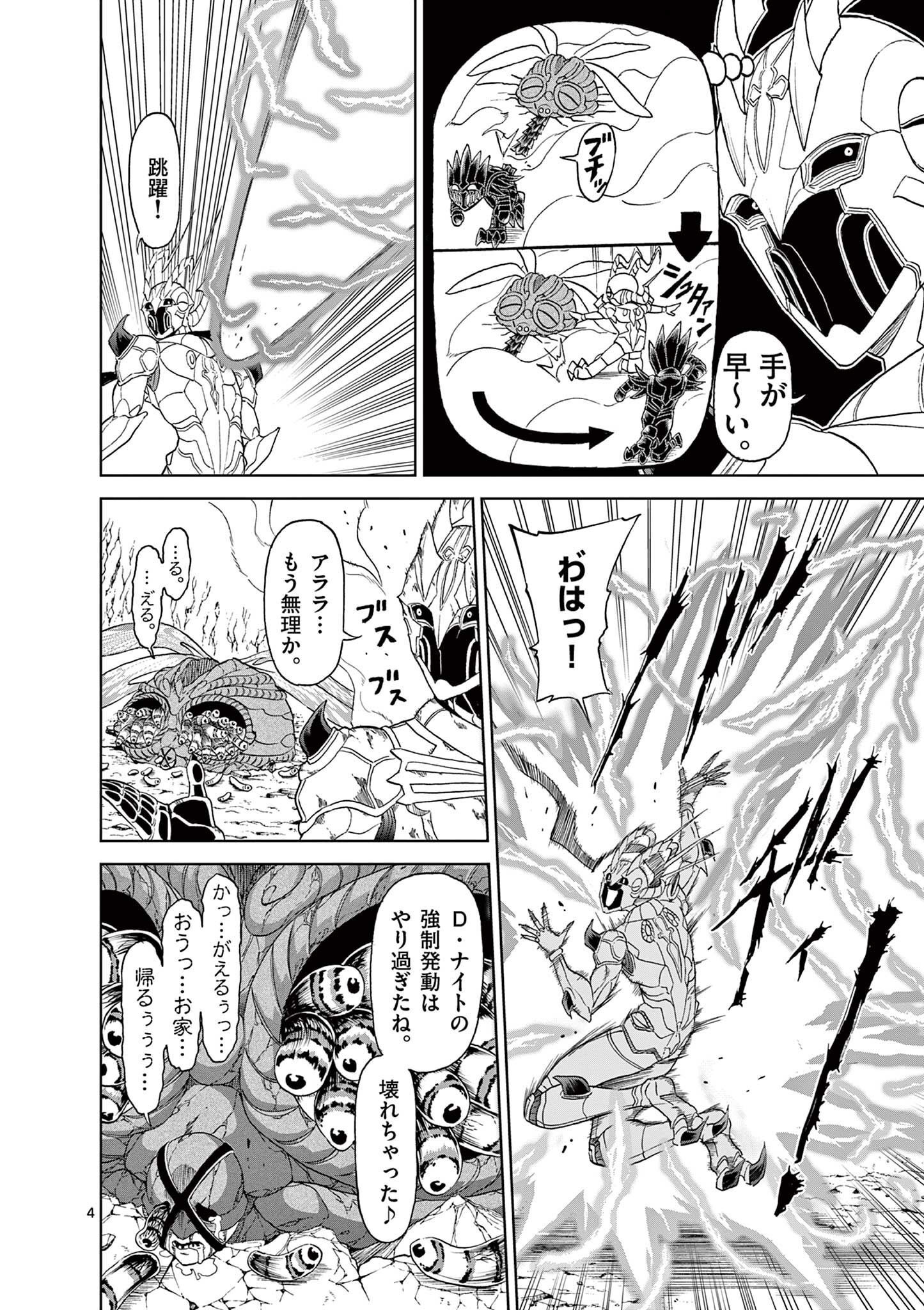 CHI TO HAI NO JOOU - raw - Chapter 133 - https://jpdd.ccdd.to/JPDD/chitohainojoou/281301/mdpe5iectcz.jpg