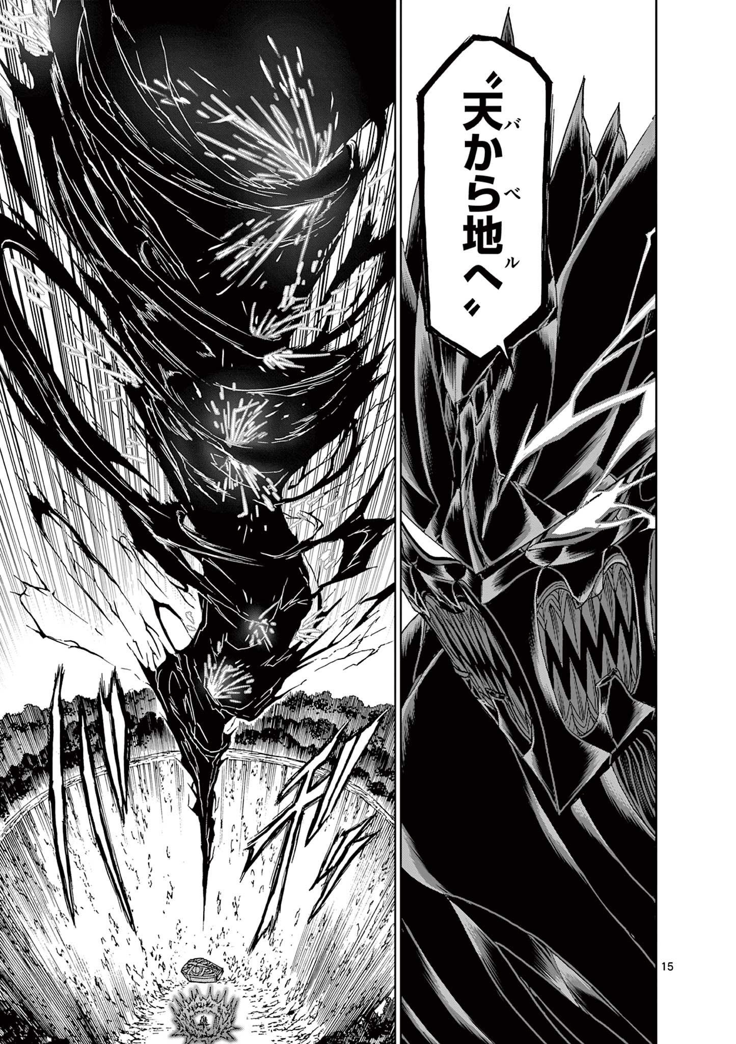 CHI TO HAI NO JOOU - raw - Chapter 133 - https://jpdd.ccdd.to/JPDD/chitohainojoou/281301/p2fy1tqkci0.jpg