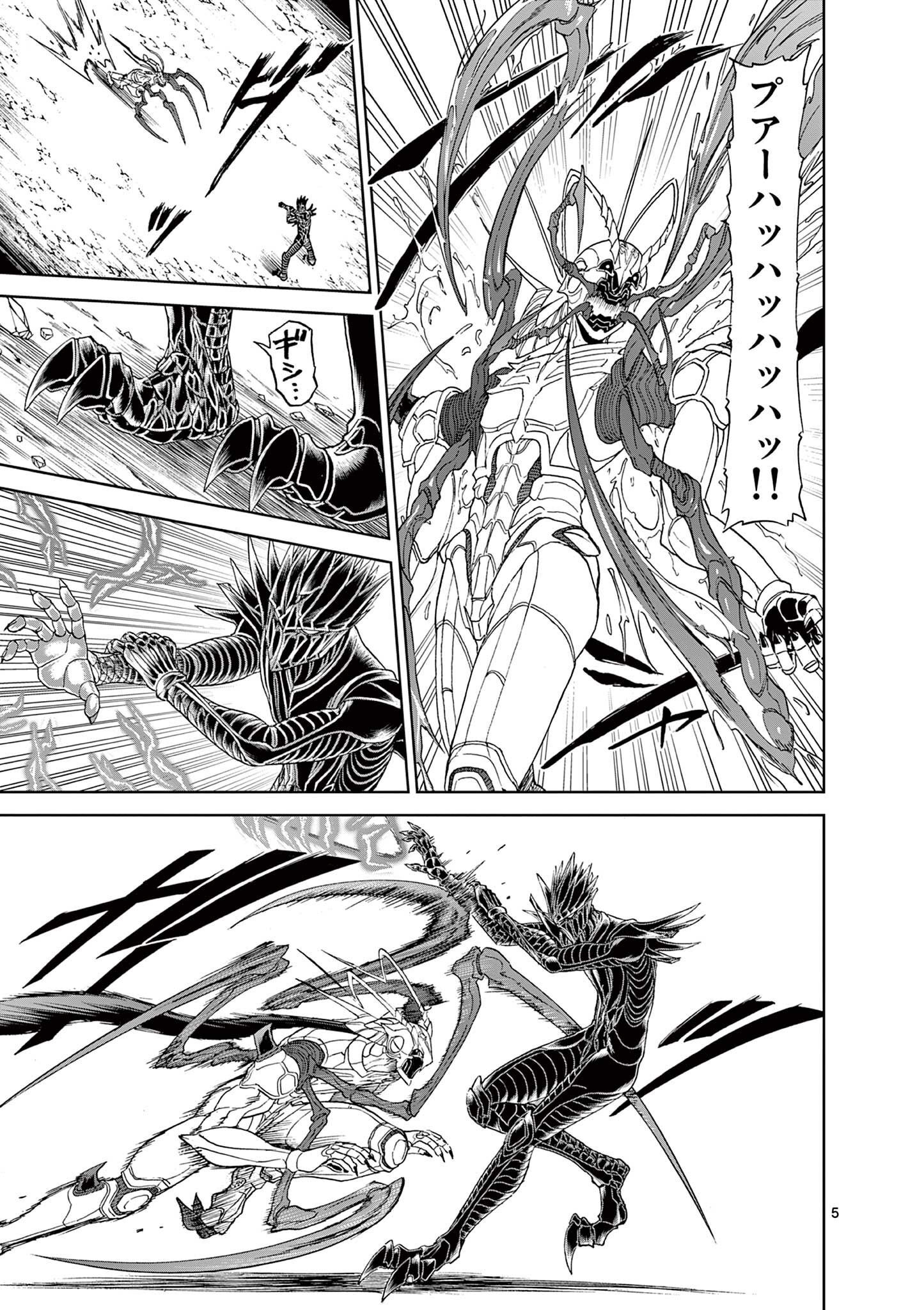 CHI TO HAI NO JOOU - raw - Chapter 133 - https://jpdd.ccdd.to/JPDD/chitohainojoou/281301/pssdfclfwjh.jpg