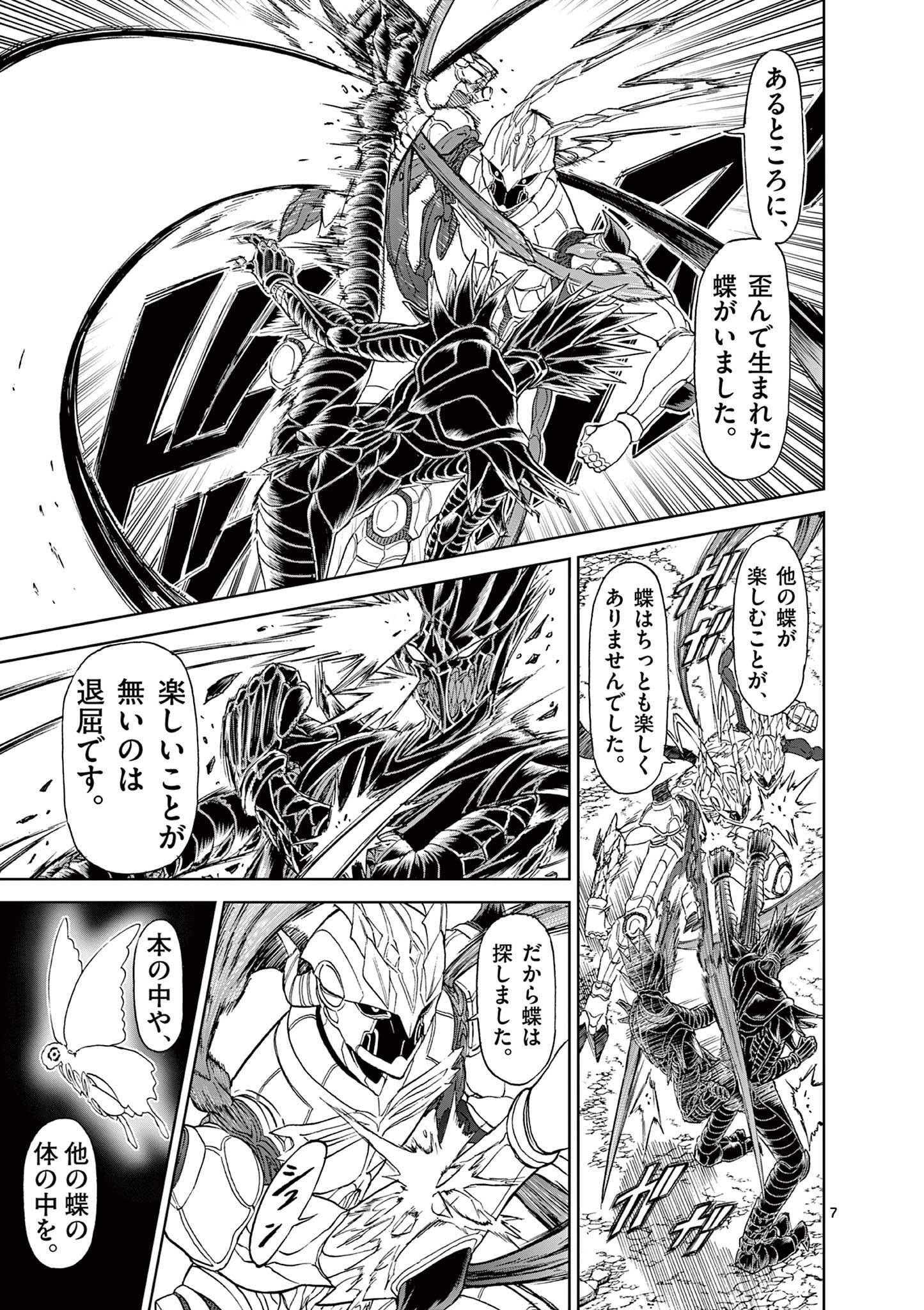 CHI TO HAI NO JOOU - raw - Chapter 133 - https://jpdd.ccdd.to/JPDD/chitohainojoou/281301/wo5qifc3sef.jpg