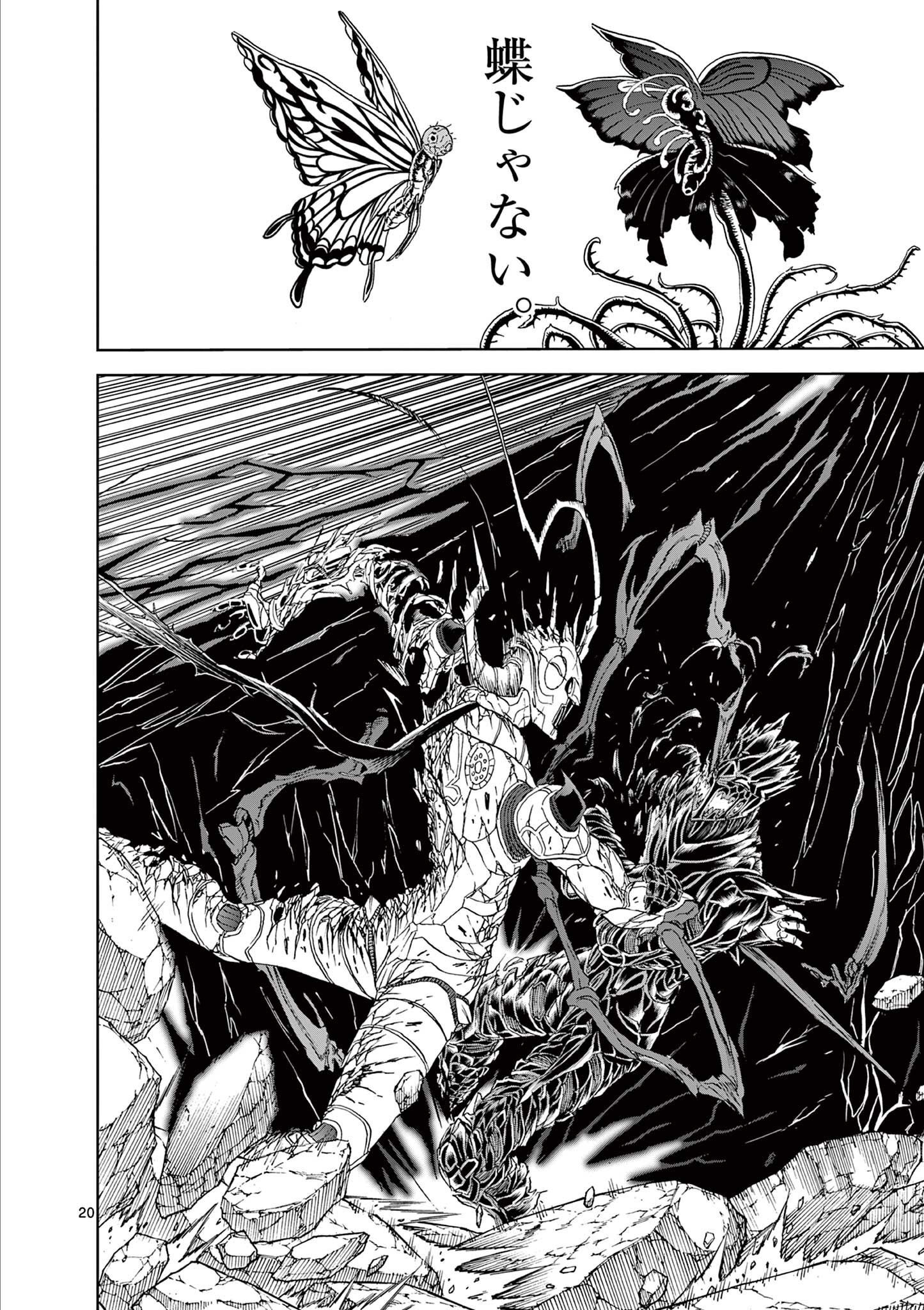 CHI TO HAI NO JOOU - raw - Chapter 133 - https://jpdd.ccdd.to/JPDD/chitohainojoou/281301/ylxrpo5pvqm.jpg