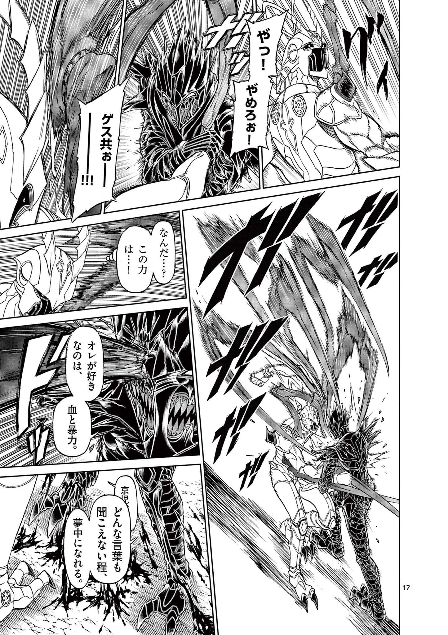 CHI TO HAI NO JOOU - raw - Chapter 133 - https://jpdd.ccdd.to/JPDD/chitohainojoou/281301/ztxs1mb2yfd.jpg