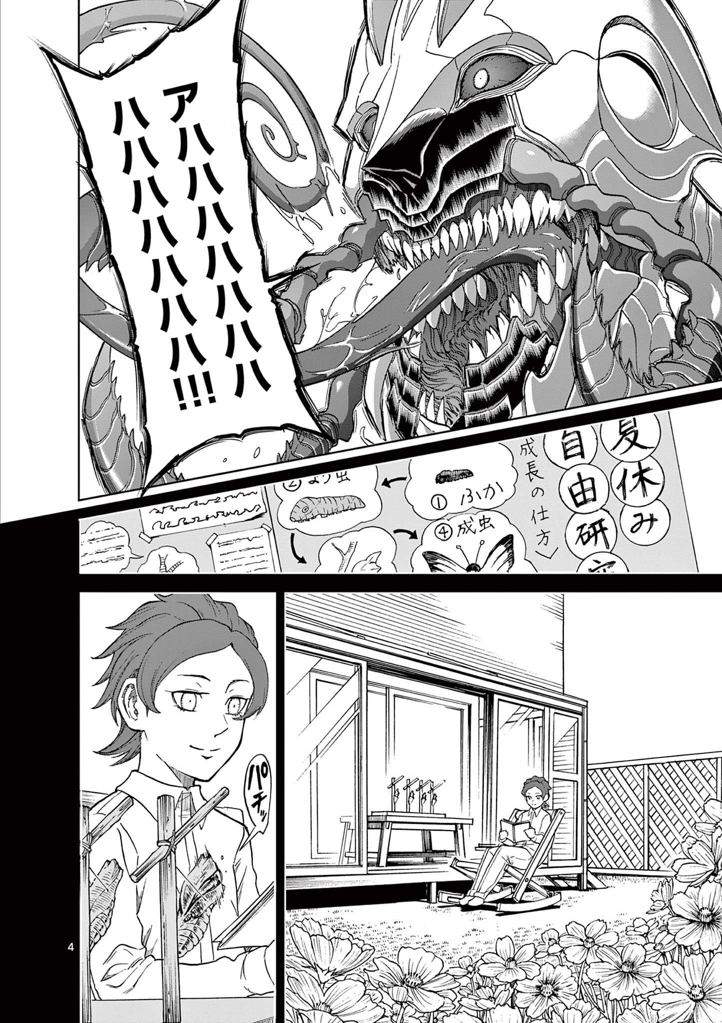 CHI TO HAI NO JOOU - raw - Chapter 132 - https://jpdd.ccdd.to/JPDD/chitohainojoou/281302/1w3riv1kblb.jpg