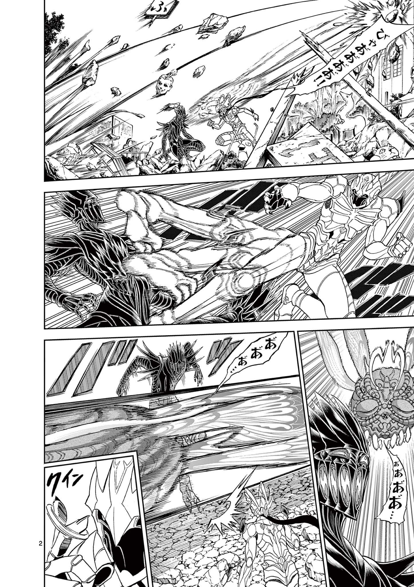 CHI TO HAI NO JOOU - raw - Chapter 132 - https://jpdd.ccdd.to/JPDD/chitohainojoou/281302/2zyrdb5cila.jpg