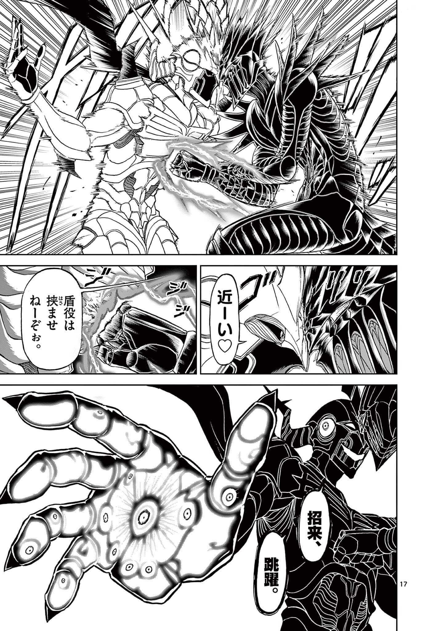 CHI TO HAI NO JOOU - raw - Chapter 132 - https://jpdd.ccdd.to/JPDD/chitohainojoou/281302/4wipymakxni.jpg