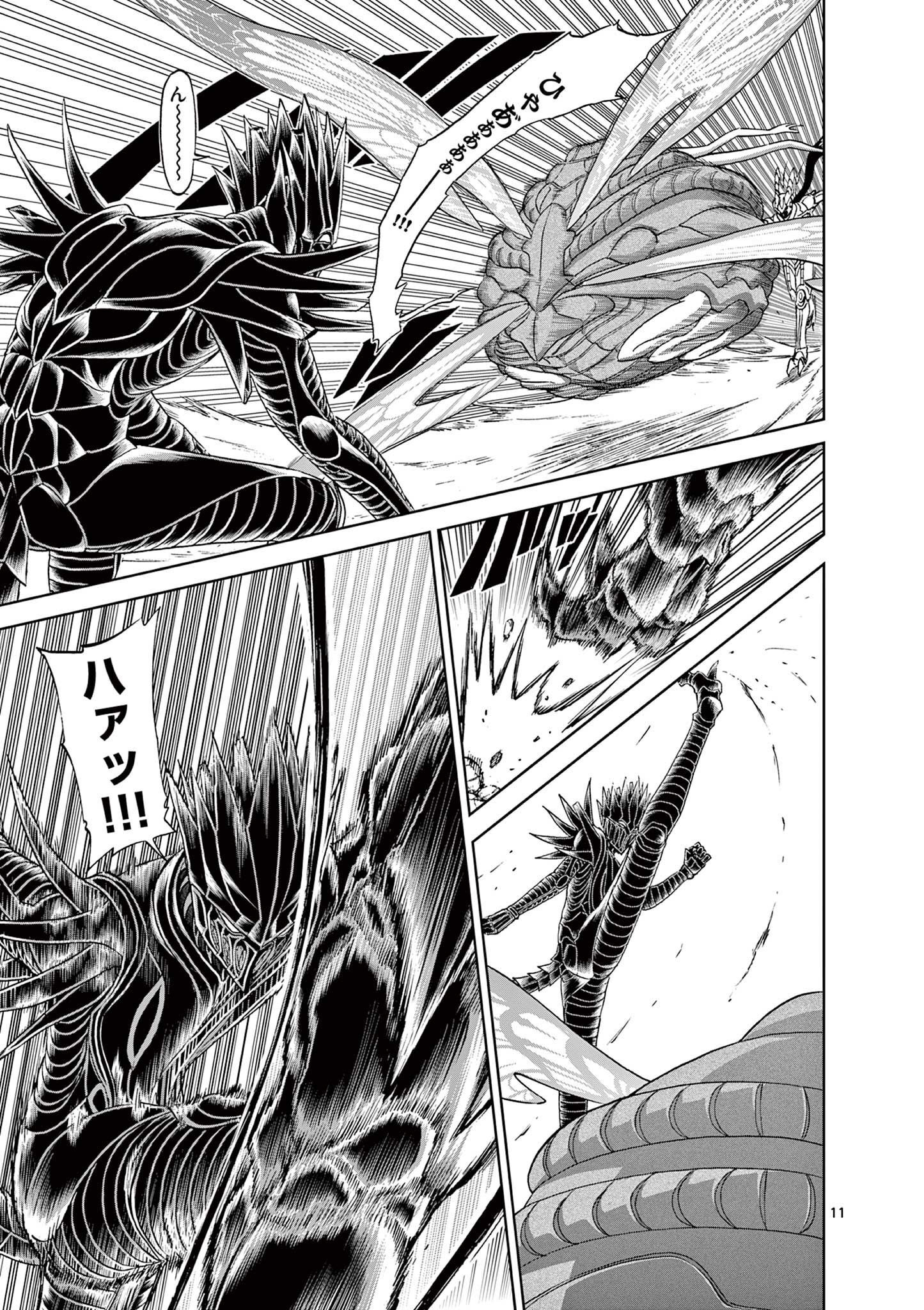 CHI TO HAI NO JOOU - raw - Chapter 132 - https://jpdd.ccdd.to/JPDD/chitohainojoou/281302/5wud0gussp5.jpg