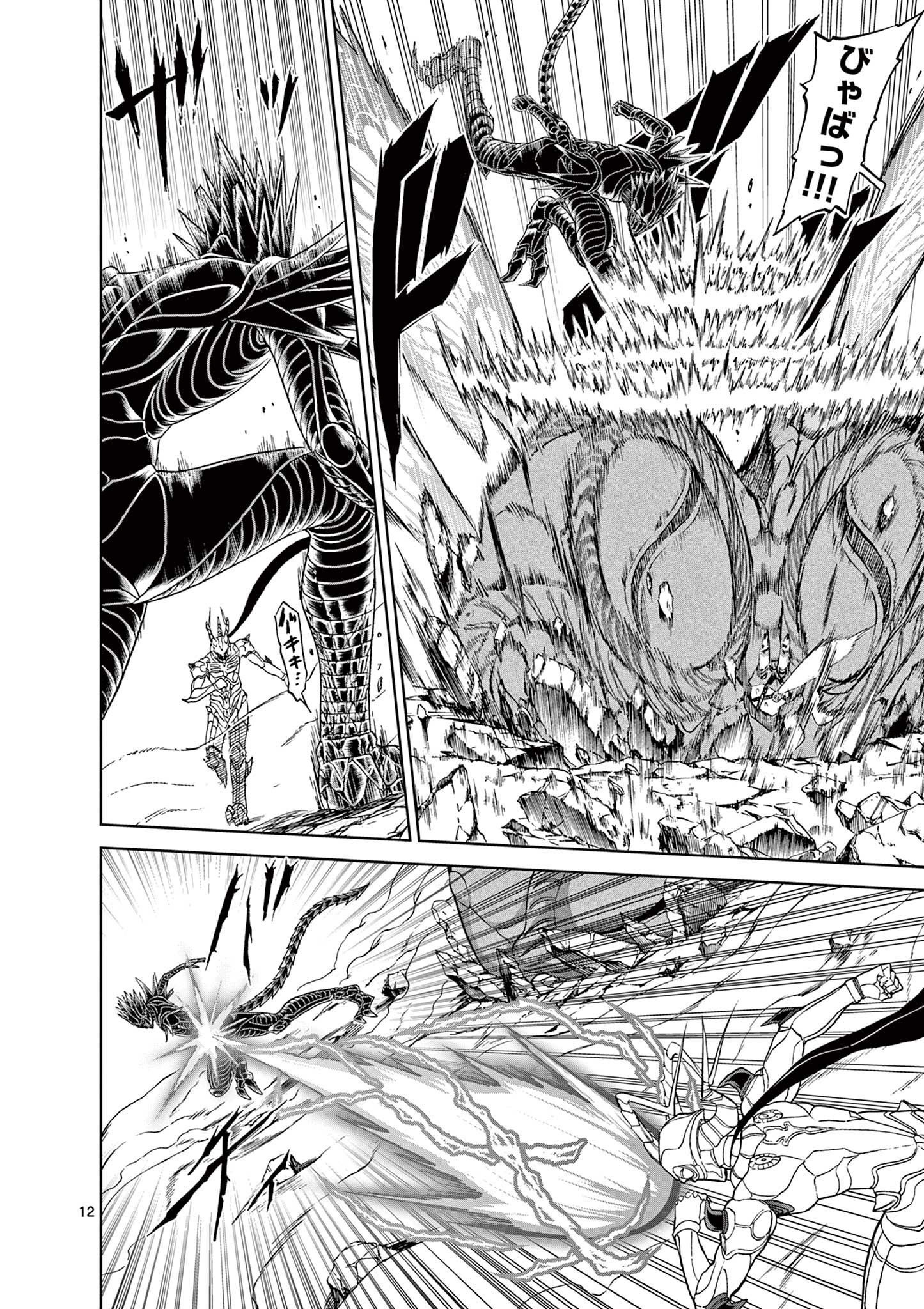 CHI TO HAI NO JOOU - raw - Chapter 132 - https://jpdd.ccdd.to/JPDD/chitohainojoou/281302/5zcdkjiww3k.jpg