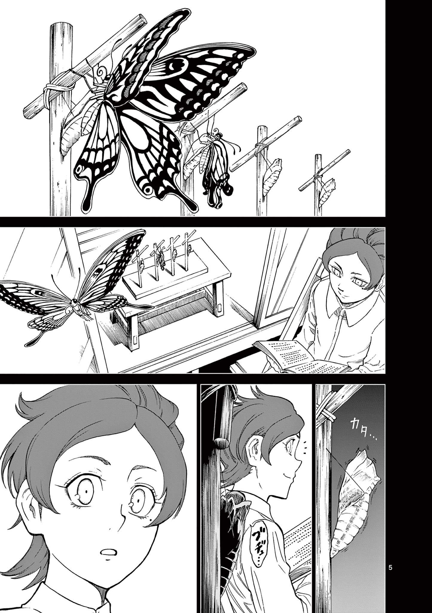 CHI TO HAI NO JOOU - raw - Chapter 132 - https://jpdd.ccdd.to/JPDD/chitohainojoou/281302/arvec5p4zqm.jpg