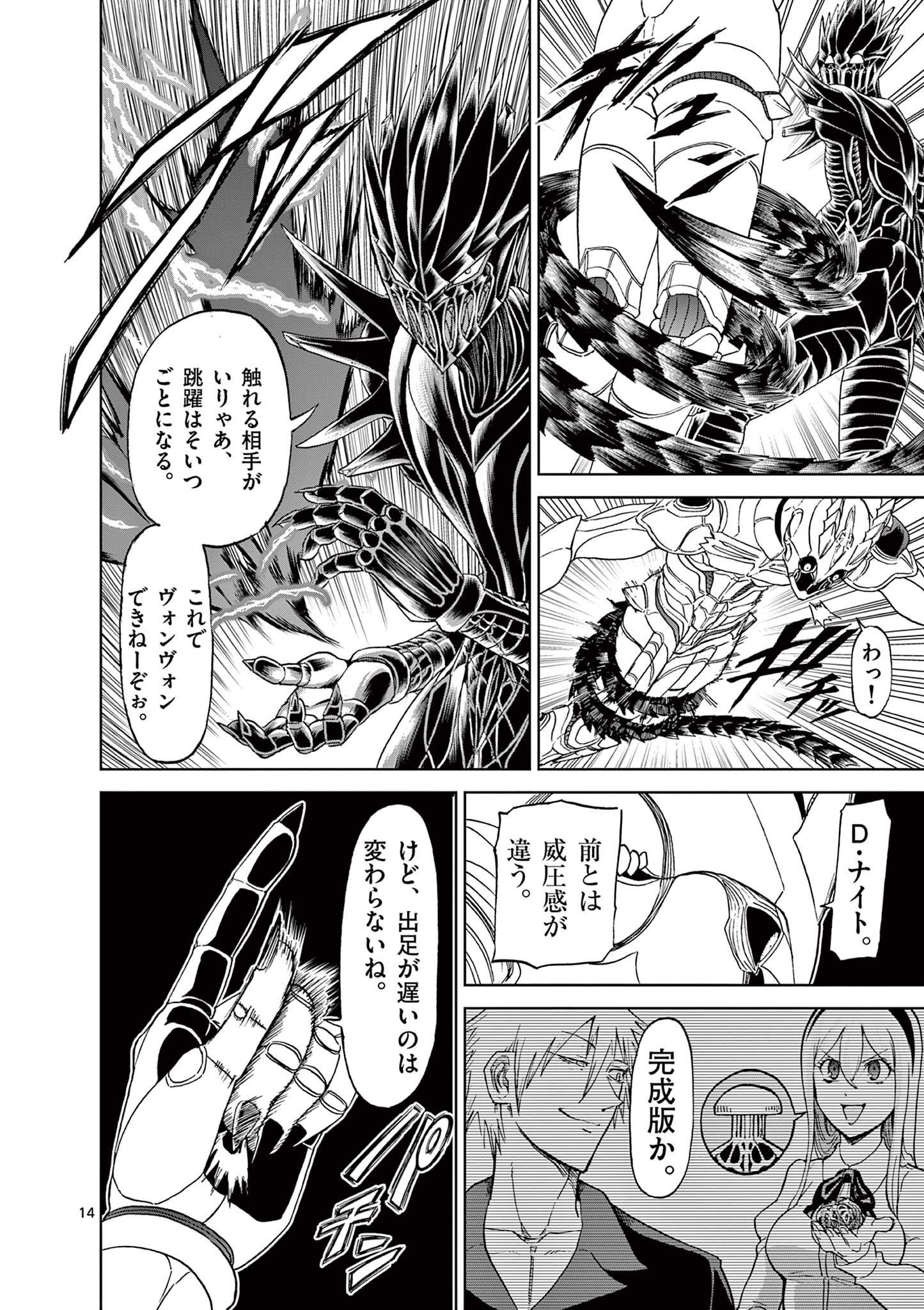 CHI TO HAI NO JOOU - raw - Chapter 132 - https://jpdd.ccdd.to/JPDD/chitohainojoou/281302/djwkxhkj101.jpg