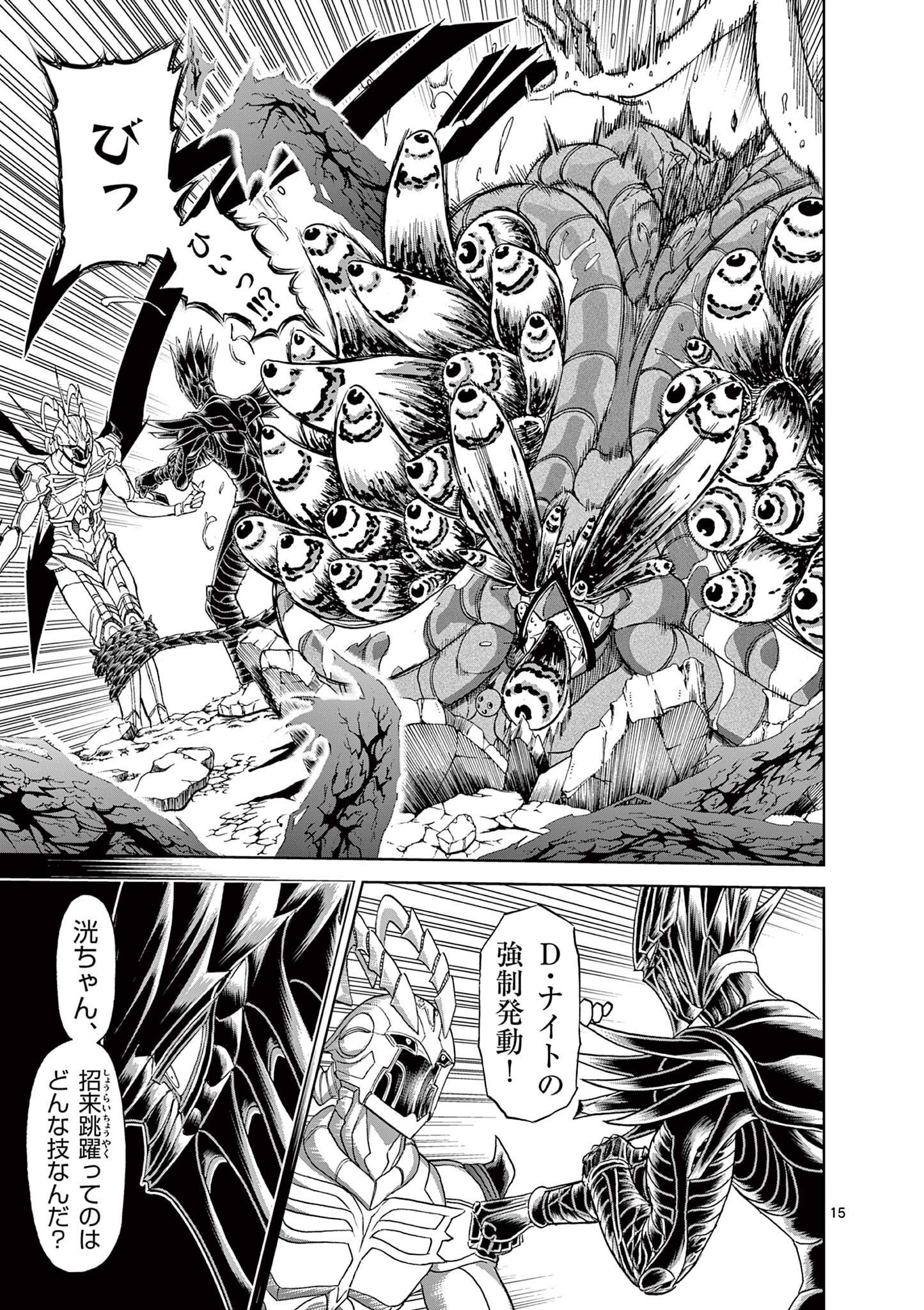 CHI TO HAI NO JOOU - raw - Chapter 132 - https://jpdd.ccdd.to/JPDD/chitohainojoou/281302/ezofjsb5uai.jpg