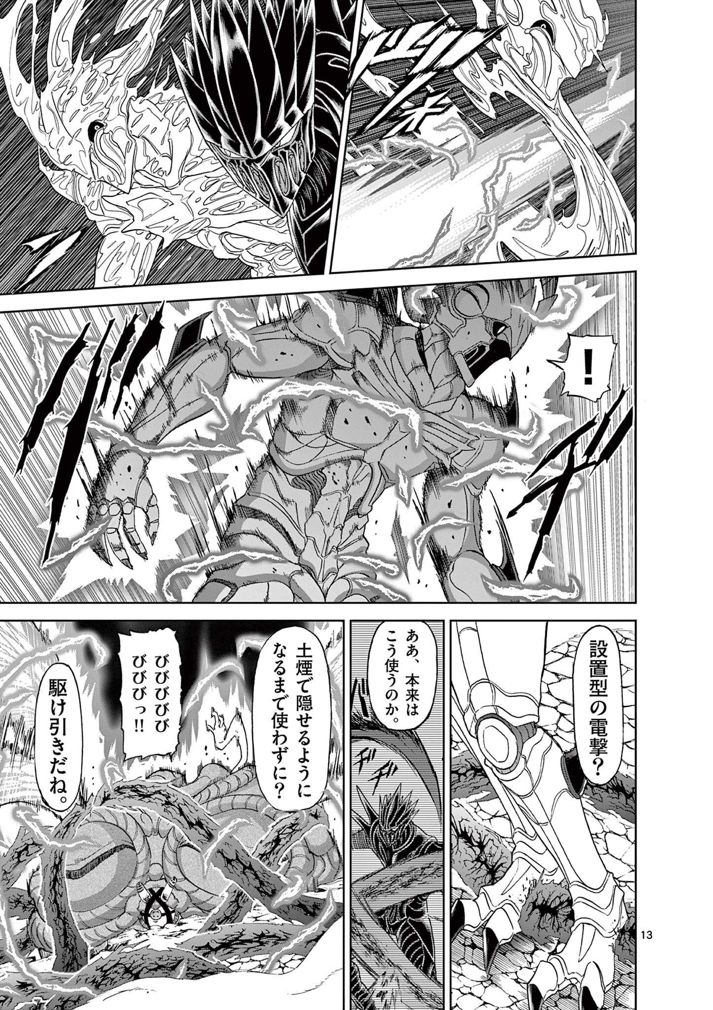 CHI TO HAI NO JOOU - raw - Chapter 132 - https://jpdd.ccdd.to/JPDD/chitohainojoou/281302/f4w22tcbztz.jpg