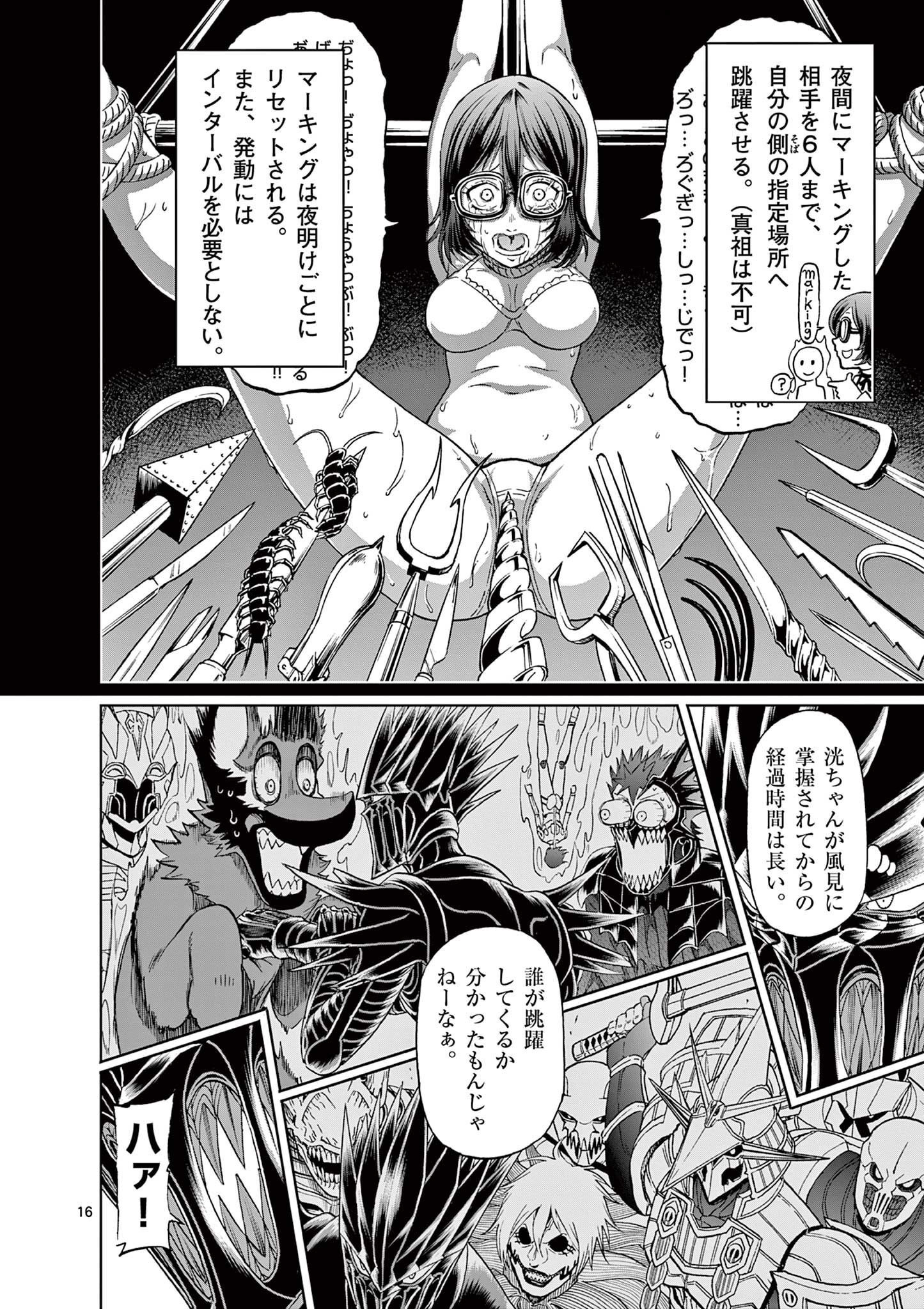 CHI TO HAI NO JOOU - raw - Chapter 132 - https://jpdd.ccdd.to/JPDD/chitohainojoou/281302/k1ozqtk1j1b.jpg