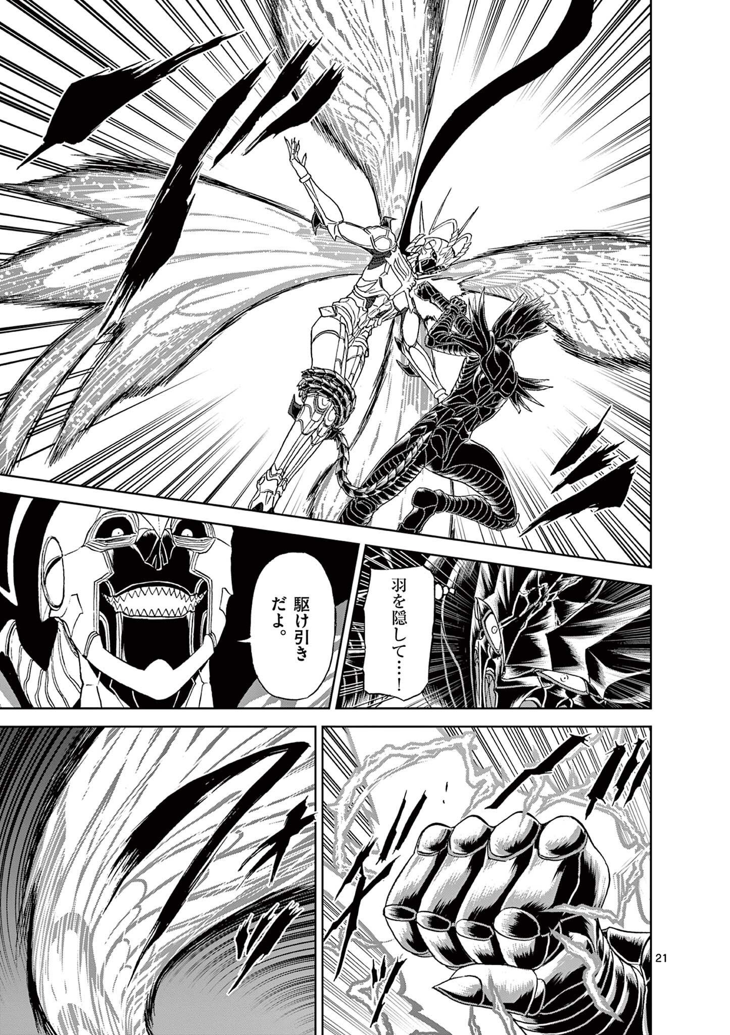 CHI TO HAI NO JOOU - raw - Chapter 132 - https://jpdd.ccdd.to/JPDD/chitohainojoou/281302/mxeiijqdygc.jpg