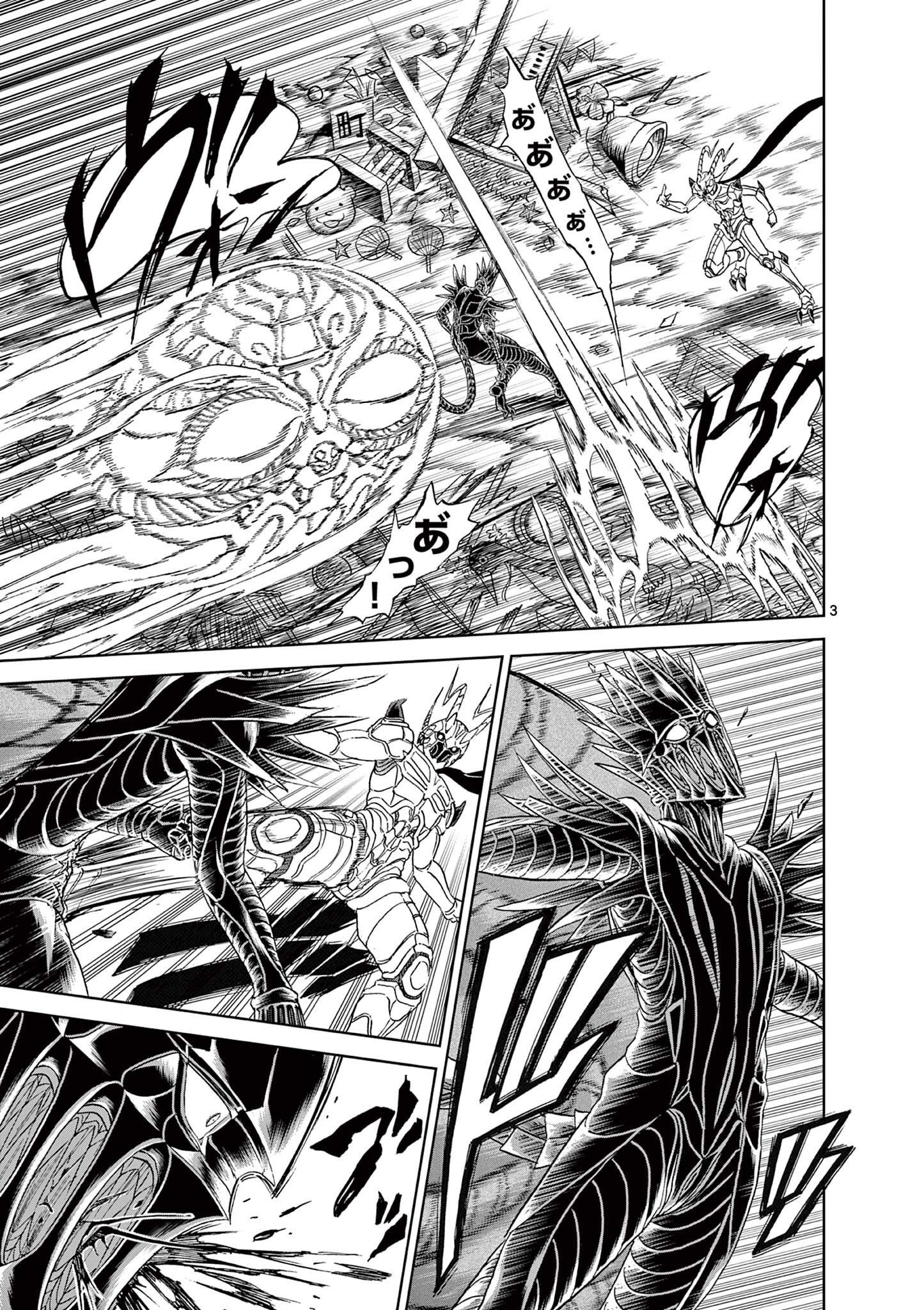 CHI TO HAI NO JOOU - raw - Chapter 132 - https://jpdd.ccdd.to/JPDD/chitohainojoou/281302/q5muns5x5zf.jpg