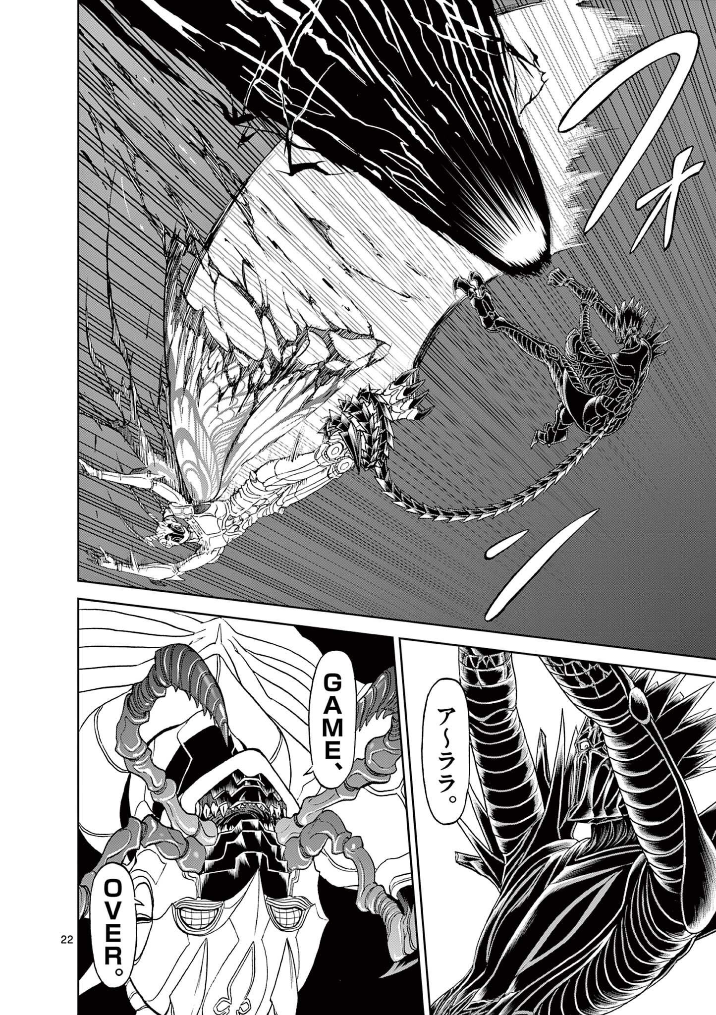 CHI TO HAI NO JOOU - raw - Chapter 132 - https://jpdd.ccdd.to/JPDD/chitohainojoou/281302/rh4em0csx1h.jpg