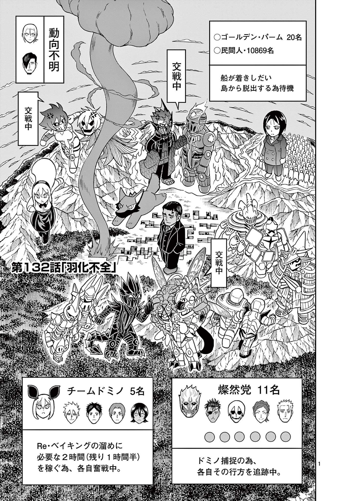 CHI TO HAI NO JOOU - raw - Chapter 132 - https://jpdd.ccdd.to/JPDD/chitohainojoou/281302/rhqcrar2gzn.jpg