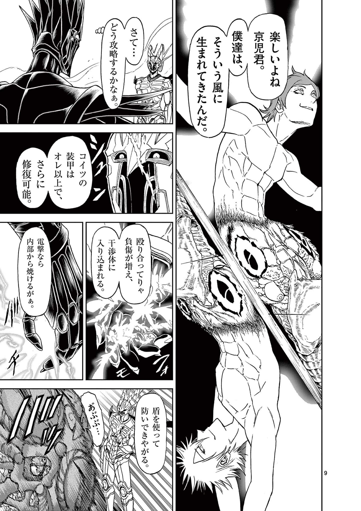 CHI TO HAI NO JOOU - raw - Chapter 132 - https://jpdd.ccdd.to/JPDD/chitohainojoou/281302/s5angtdaman.jpg