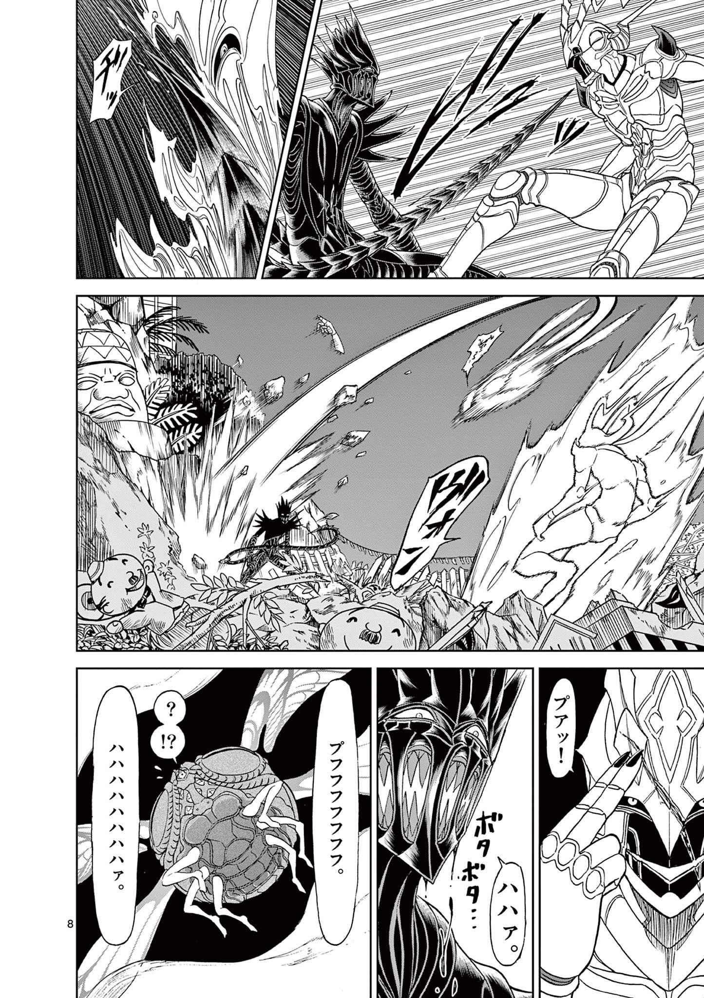 CHI TO HAI NO JOOU - raw - Chapter 132 - https://jpdd.ccdd.to/JPDD/chitohainojoou/281302/sl0esbbywaf.jpg