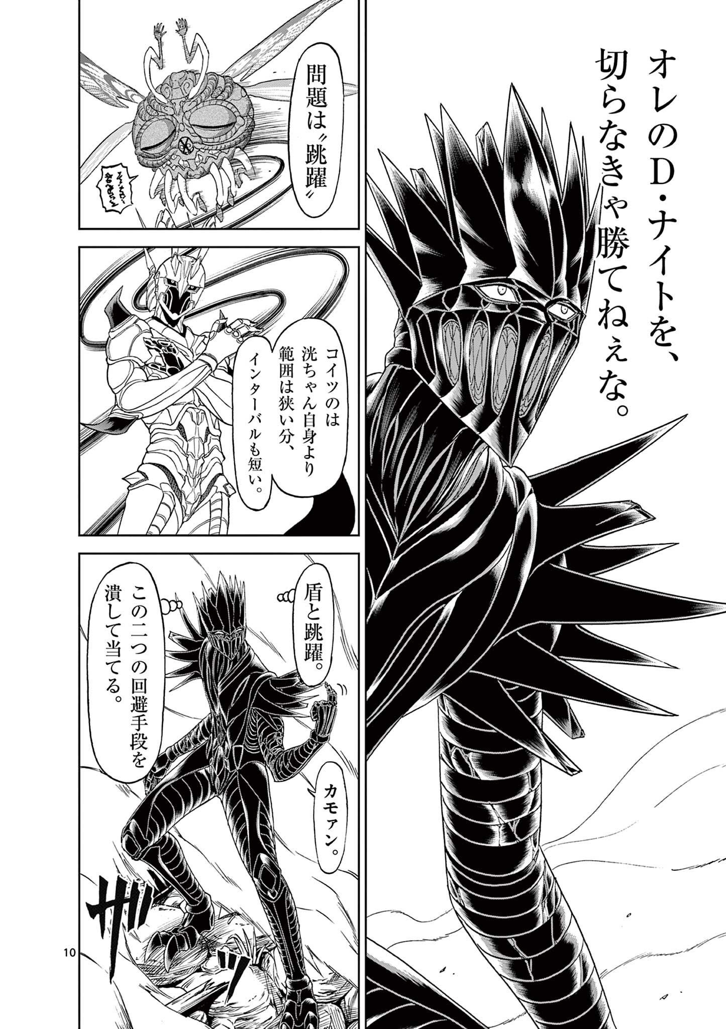 CHI TO HAI NO JOOU - raw - Chapter 132 - https://jpdd.ccdd.to/JPDD/chitohainojoou/281302/uli0ydoaofg.jpg