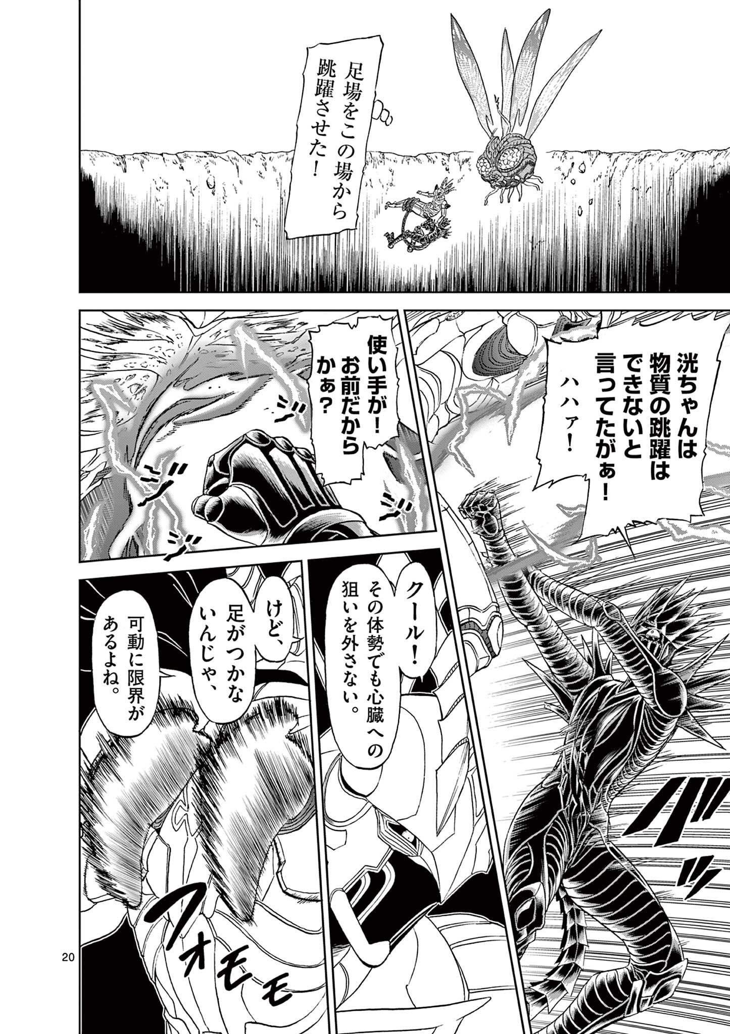 CHI TO HAI NO JOOU - raw - Chapter 132 - https://jpdd.ccdd.to/JPDD/chitohainojoou/281302/unpea4k4ybq.jpg