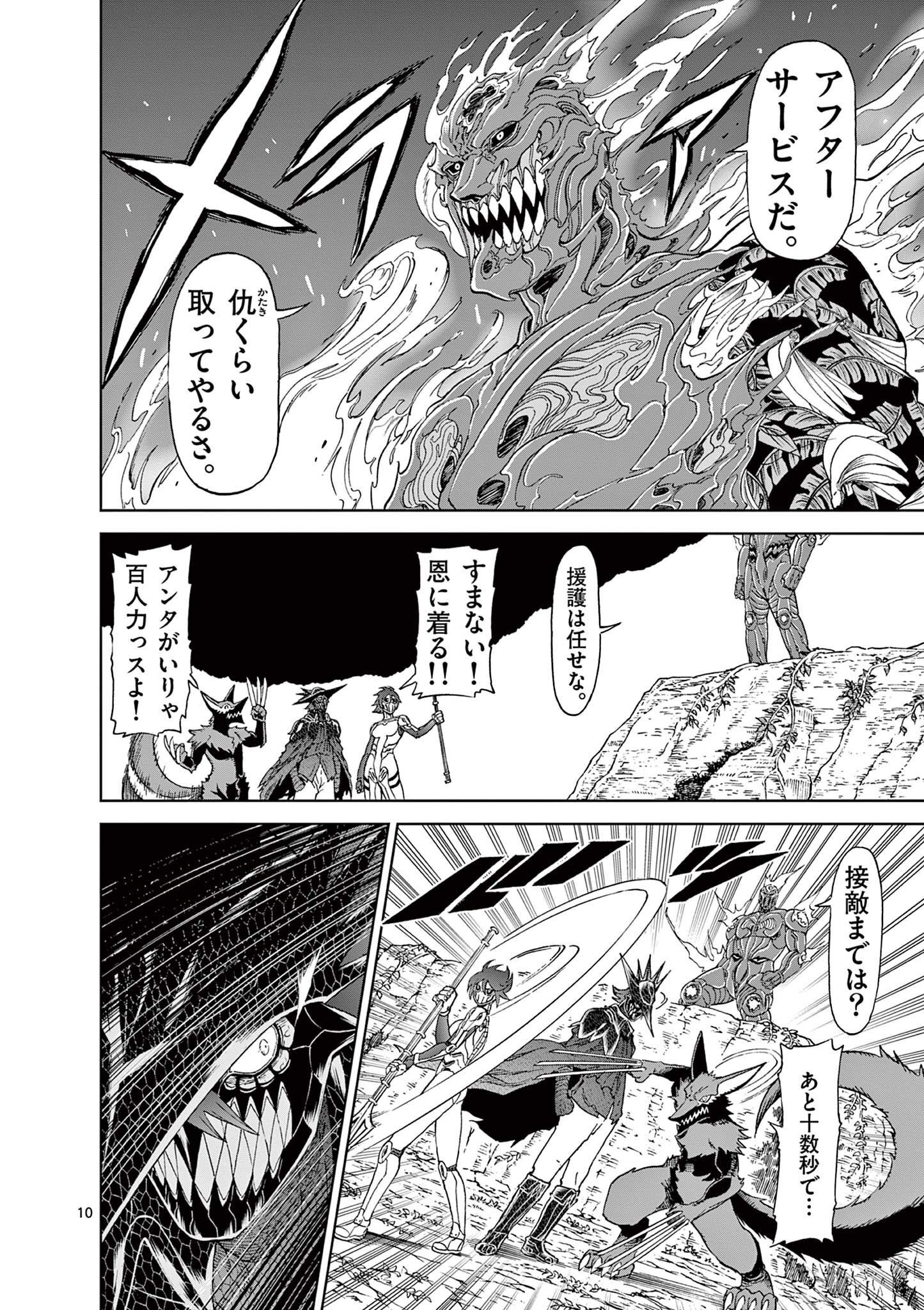 CHI TO HAI NO JOOU - raw - Chapter 131 - https://jpdd.ccdd.to/JPDD/chitohainojoou/281303/0ix0ihhz51q.jpg