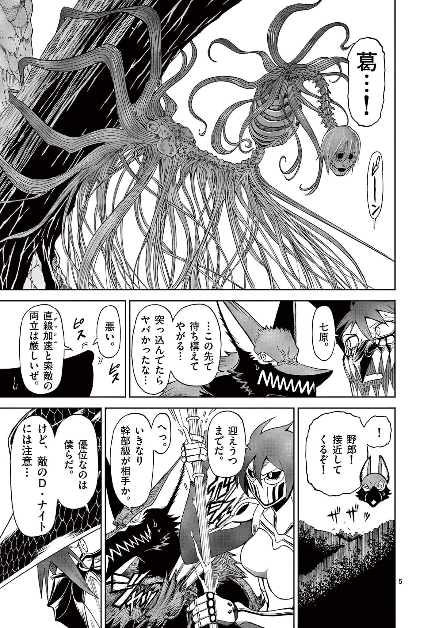 CHI TO HAI NO JOOU - raw - Chapter 131 - https://jpdd.ccdd.to/JPDD/chitohainojoou/281303/1mntidseqqm.jpg