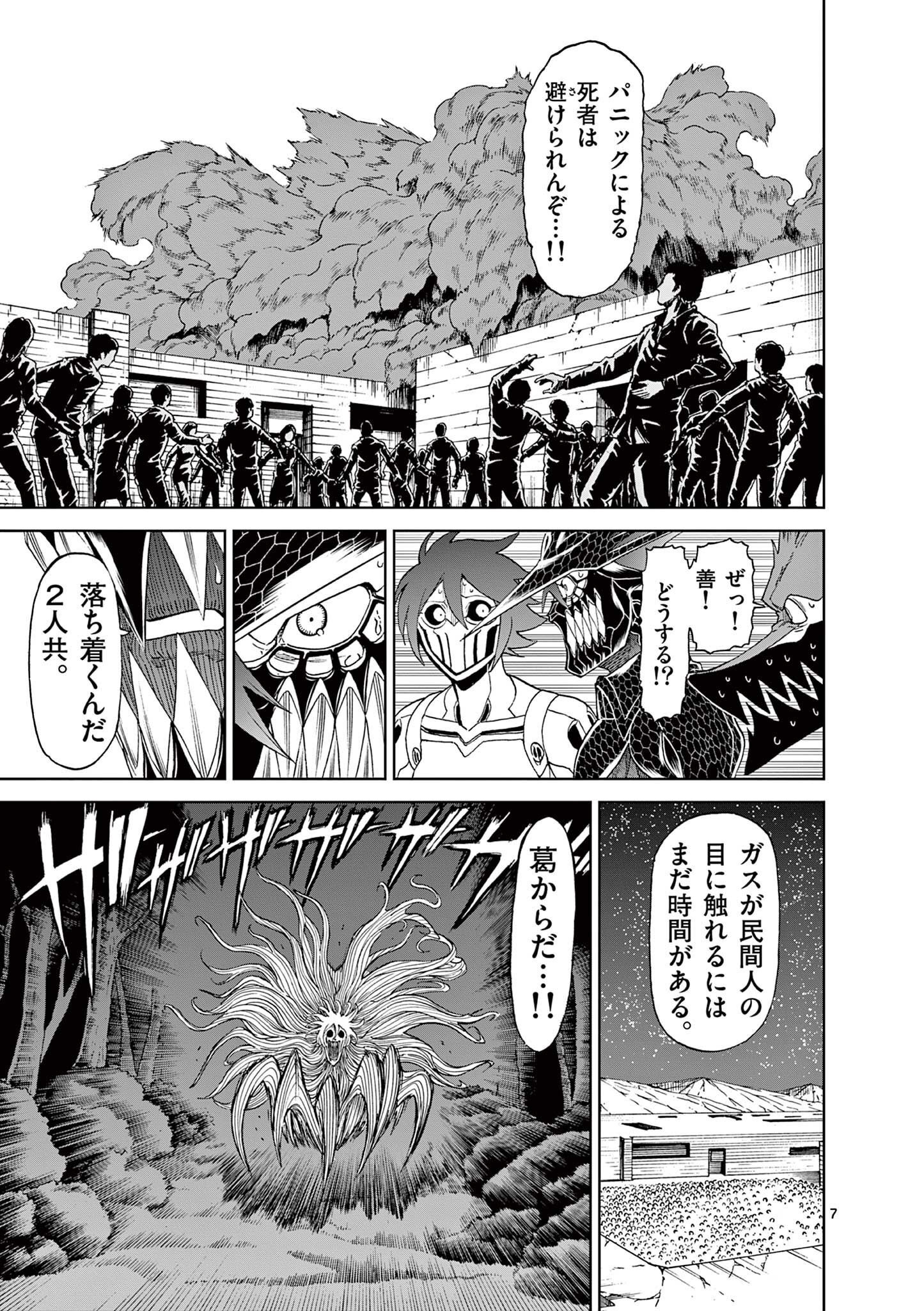 CHI TO HAI NO JOOU - raw - Chapter 131 - https://jpdd.ccdd.to/JPDD/chitohainojoou/281303/3hlmp5ldufb.jpg