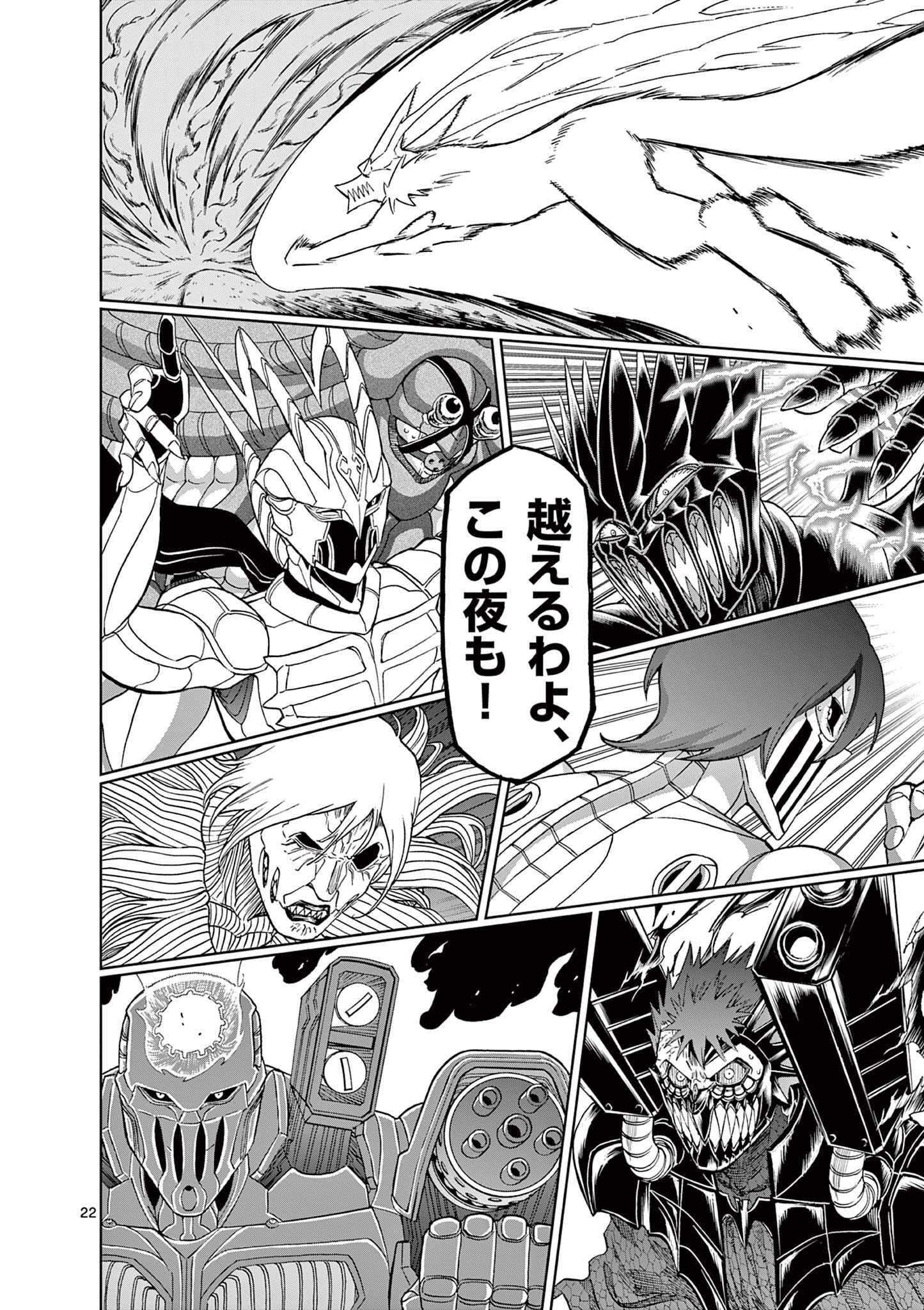 CHI TO HAI NO JOOU - raw - Chapter 131 - https://jpdd.ccdd.to/JPDD/chitohainojoou/281303/41lhx0udwrm.jpg
