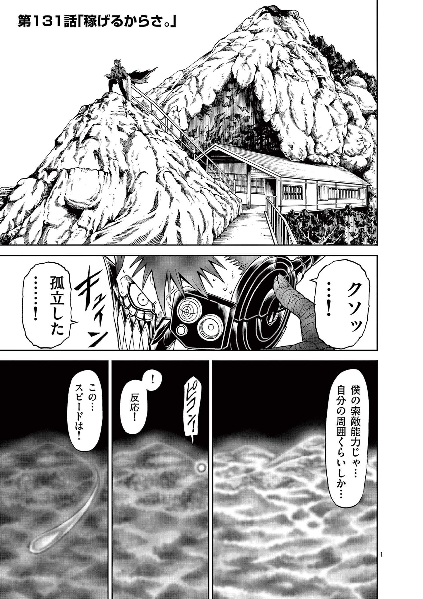 CHI TO HAI NO JOOU - raw - Chapter 131 - https://jpdd.ccdd.to/JPDD/chitohainojoou/281303/4crnzdjdeh2.jpg