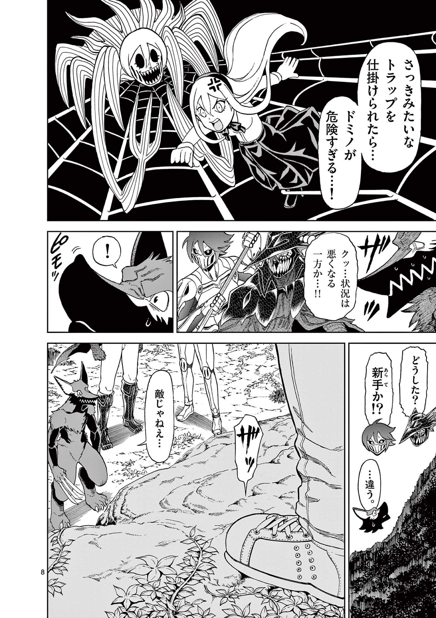 CHI TO HAI NO JOOU - raw - Chapter 131 - https://jpdd.ccdd.to/JPDD/chitohainojoou/281303/5rjva2m3tly.jpg