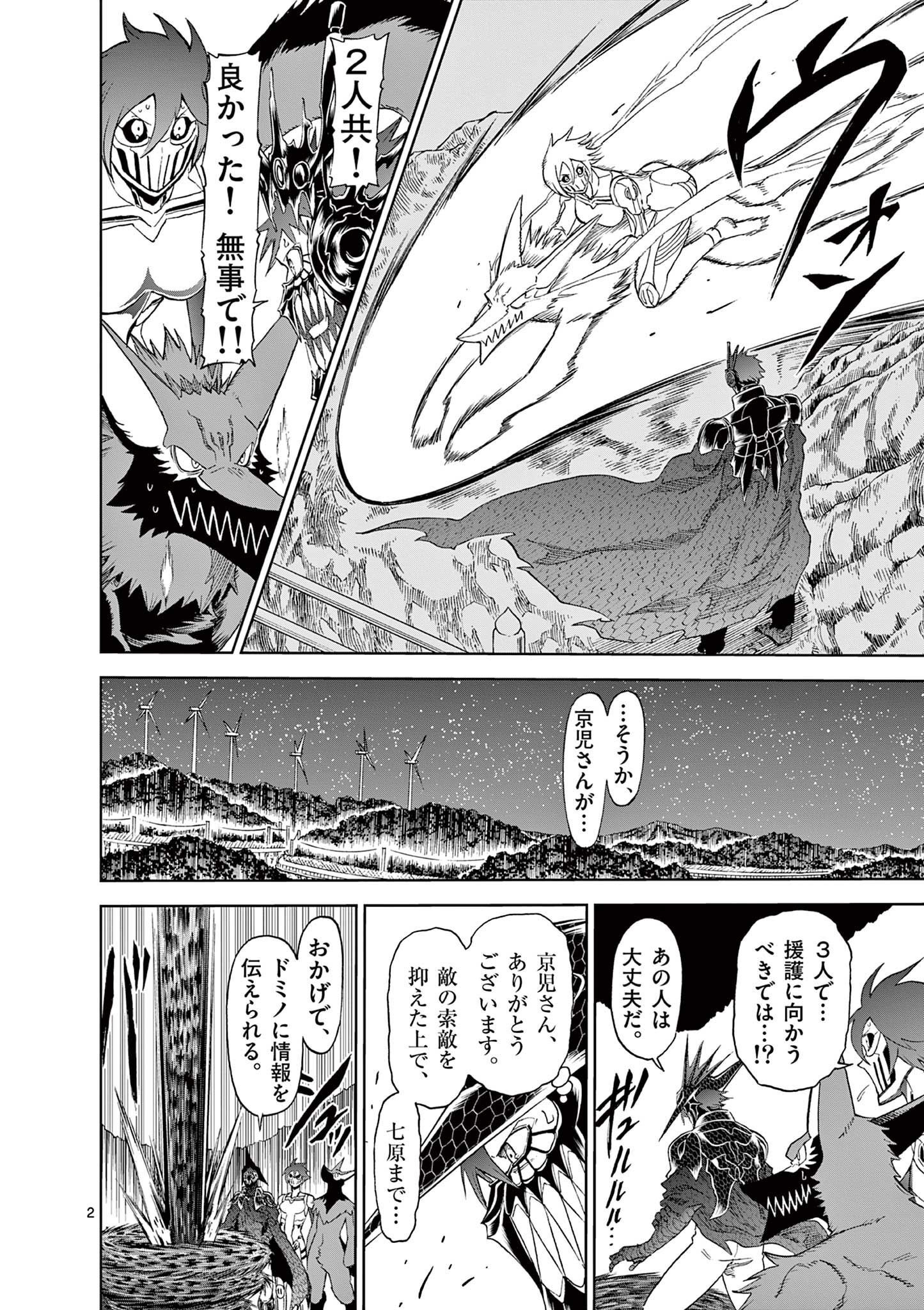 CHI TO HAI NO JOOU - raw - Chapter 131 - https://jpdd.ccdd.to/JPDD/chitohainojoou/281303/adb043ipkep.jpg