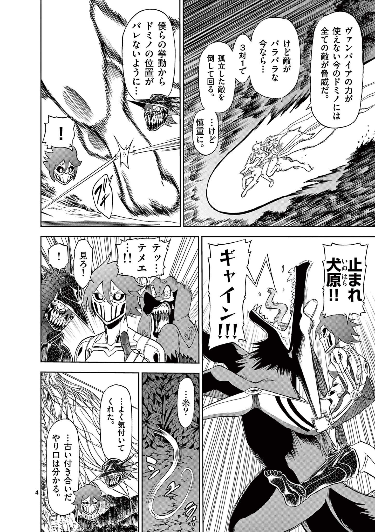 CHI TO HAI NO JOOU - raw - Chapter 131 - https://jpdd.ccdd.to/JPDD/chitohainojoou/281303/b43oty5y0ak.jpg