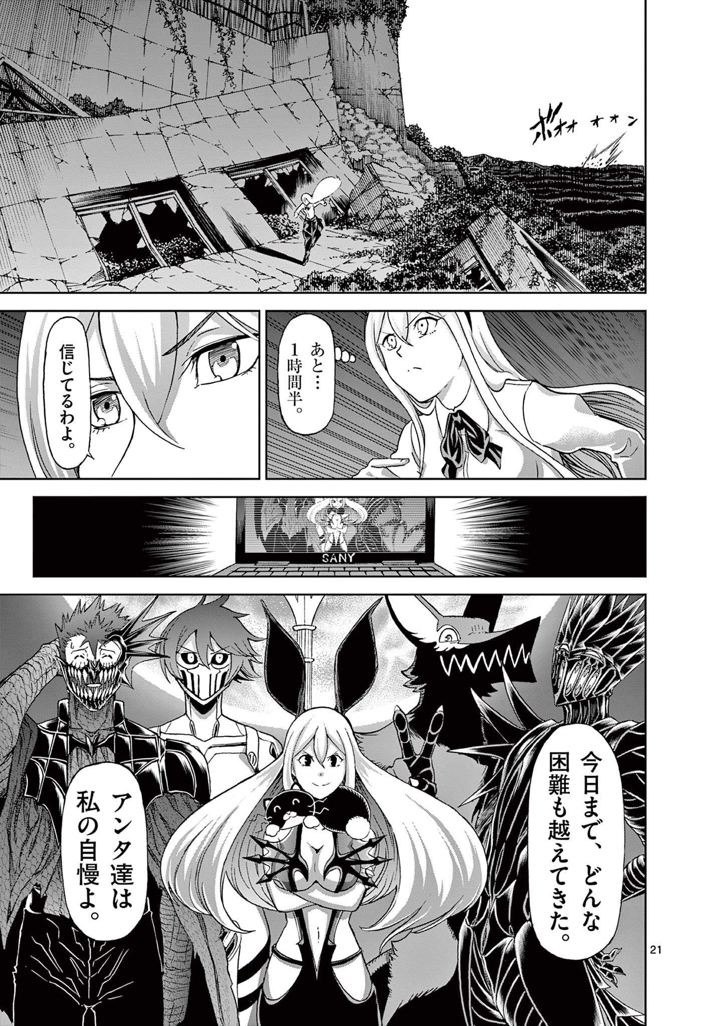 CHI TO HAI NO JOOU - raw - Chapter 131 - https://jpdd.ccdd.to/JPDD/chitohainojoou/281303/c3laeumcqpk.jpg