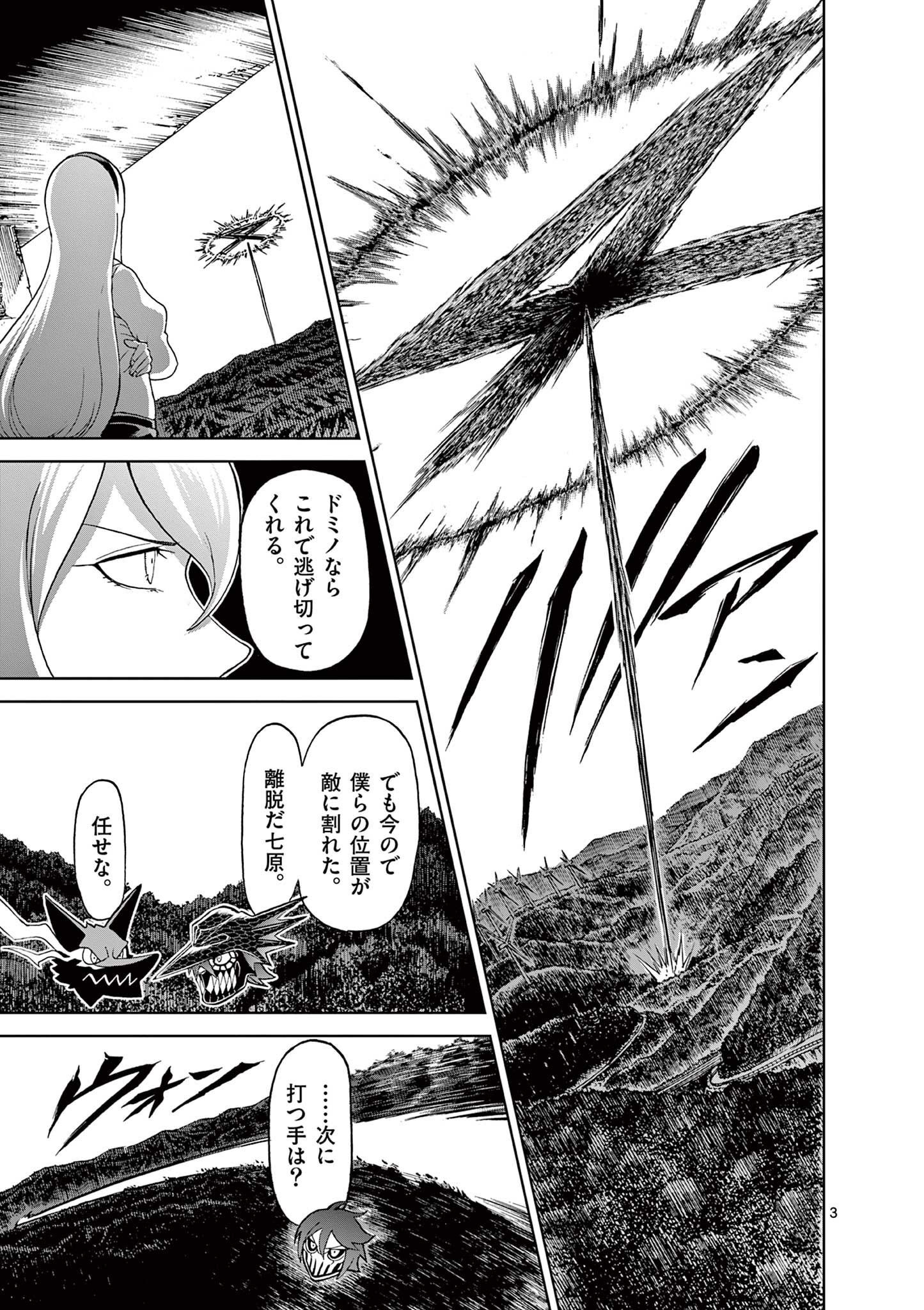 CHI TO HAI NO JOOU - raw - Chapter 131 - https://jpdd.ccdd.to/JPDD/chitohainojoou/281303/f2mq4p1j412.jpg