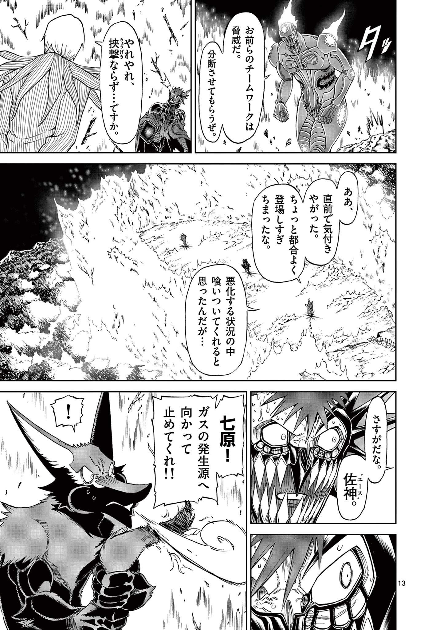 CHI TO HAI NO JOOU - raw - Chapter 131 - https://jpdd.ccdd.to/JPDD/chitohainojoou/281303/ffftam0e1ua.jpg